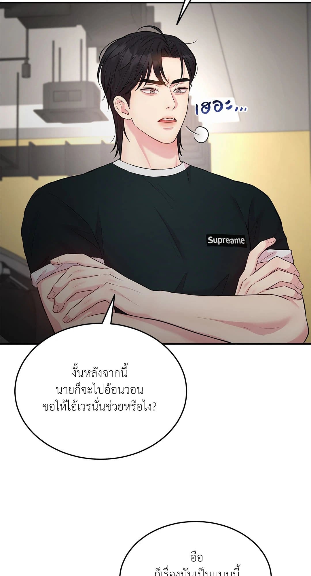 Love Remedy ตอนที่ 1627