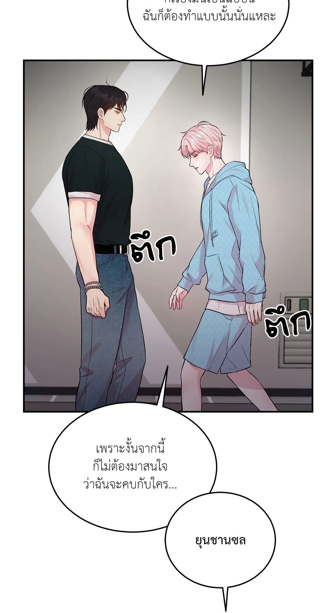 Love Remedy ตอนที่ 1628