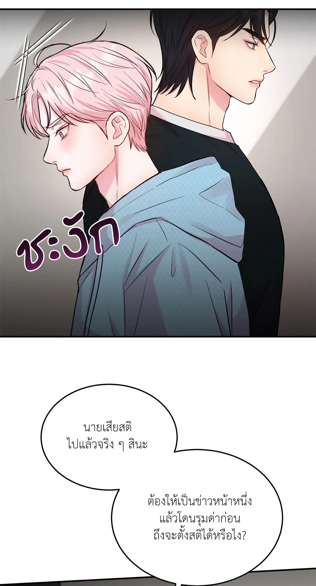 Love Remedy ตอนที่ 1629