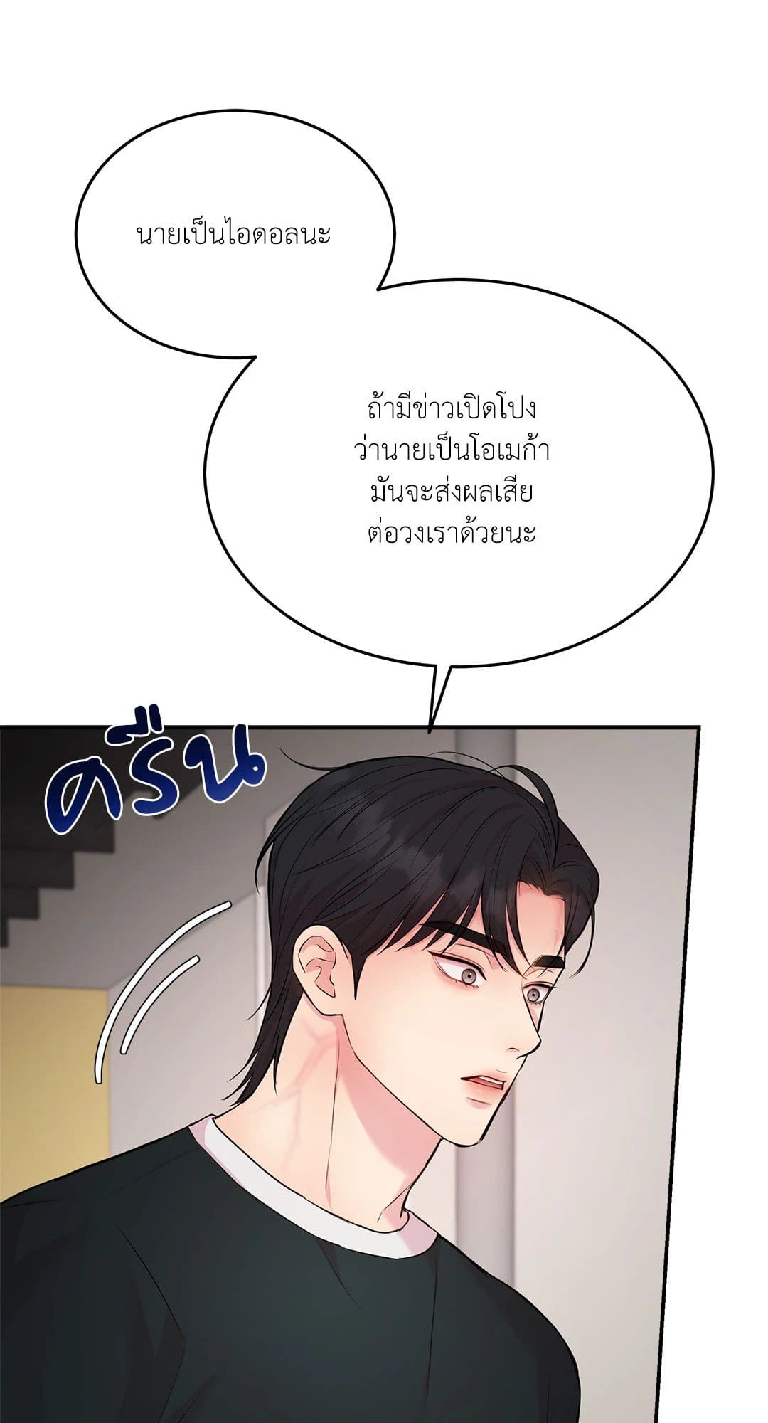 Love Remedy ตอนที่ 1631