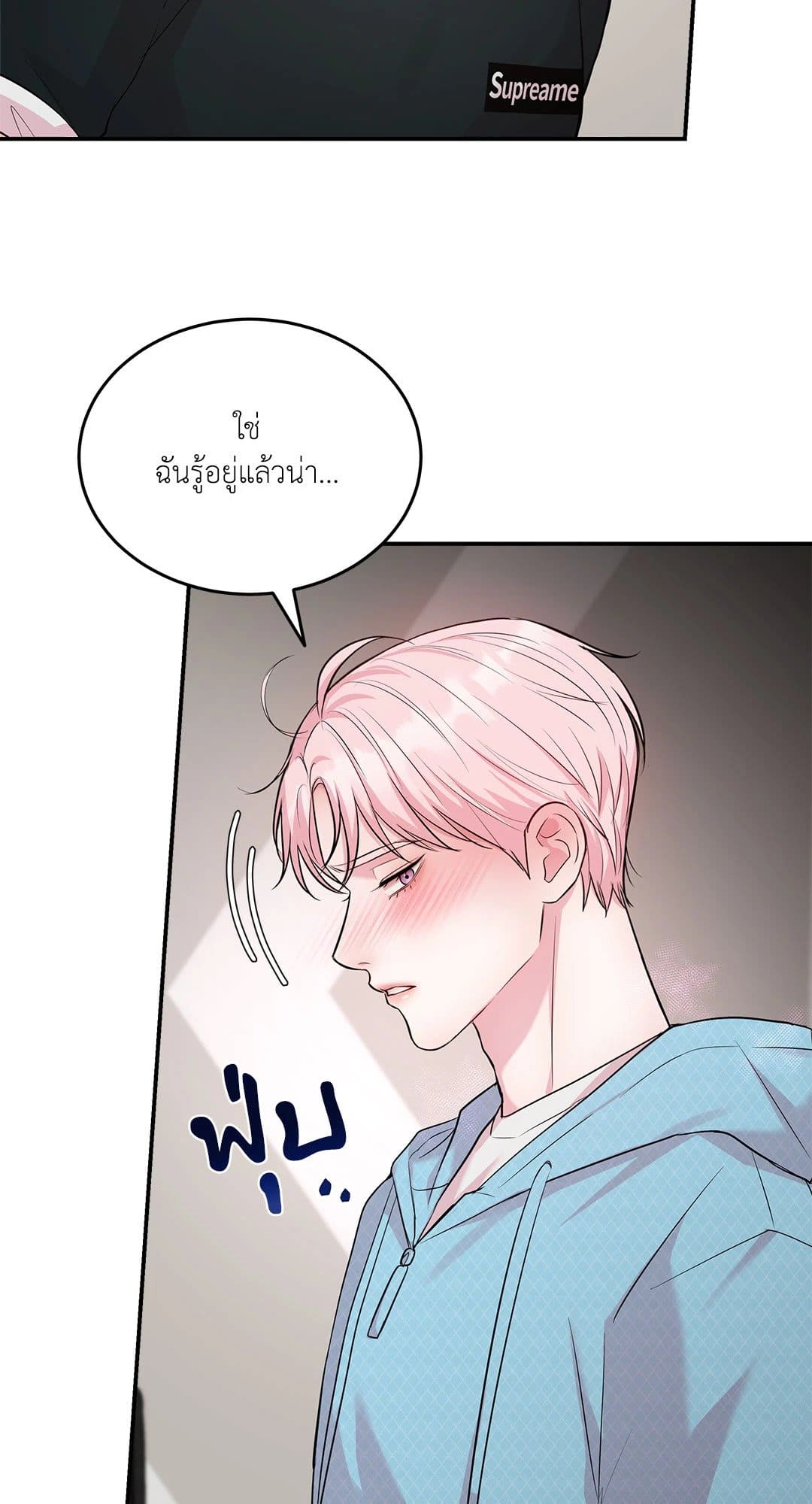 Love Remedy ตอนที่ 1632