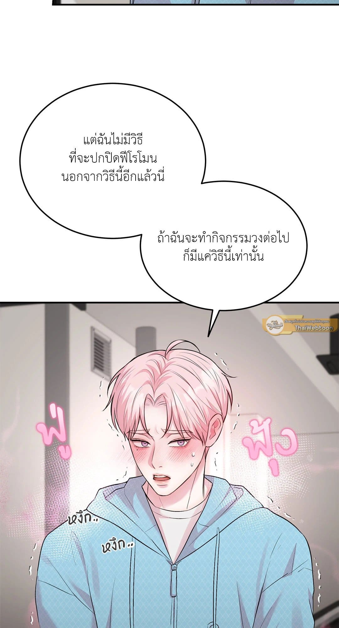 Love Remedy ตอนที่ 1633