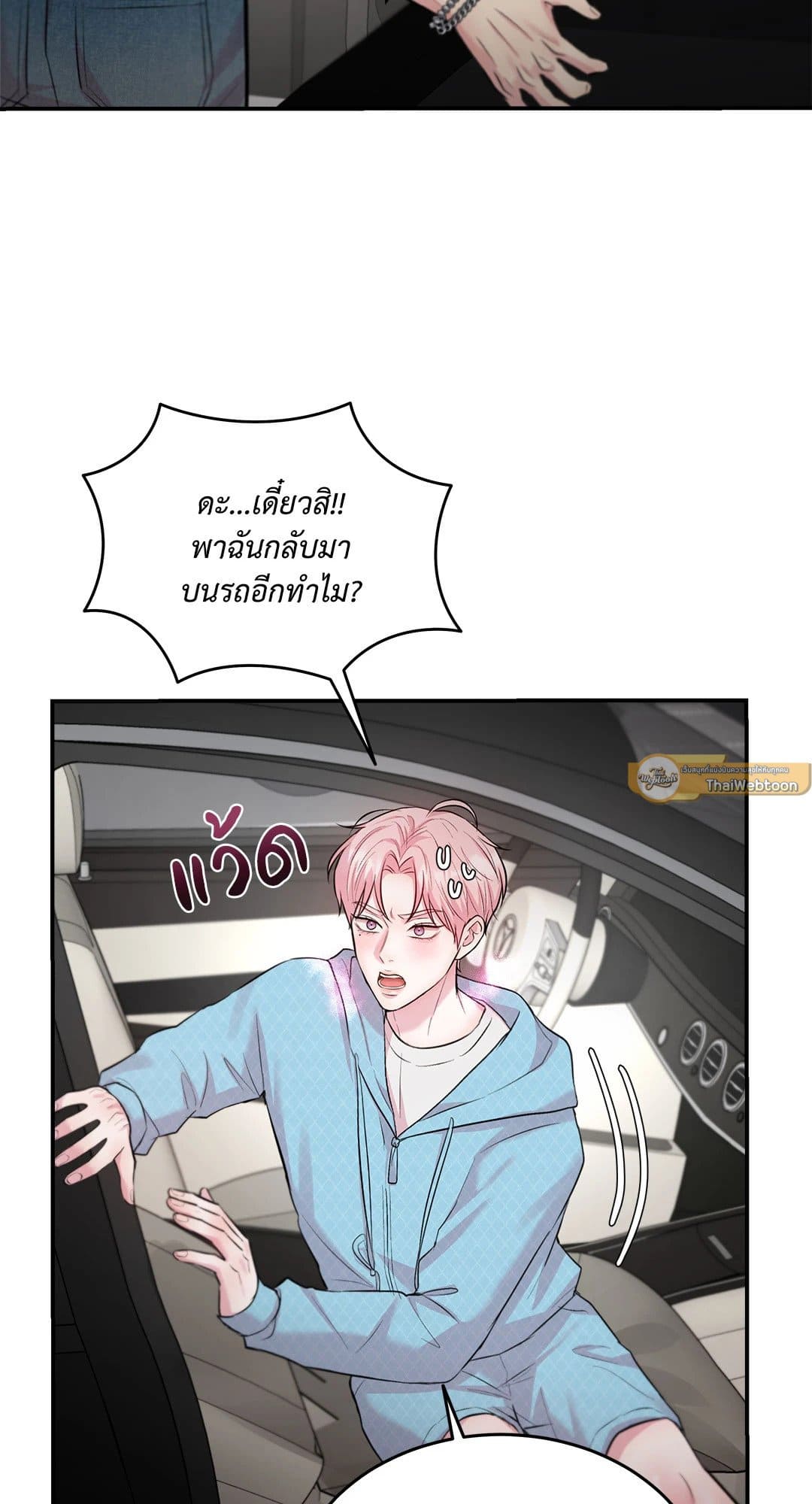 Love Remedy ตอนที่ 1640