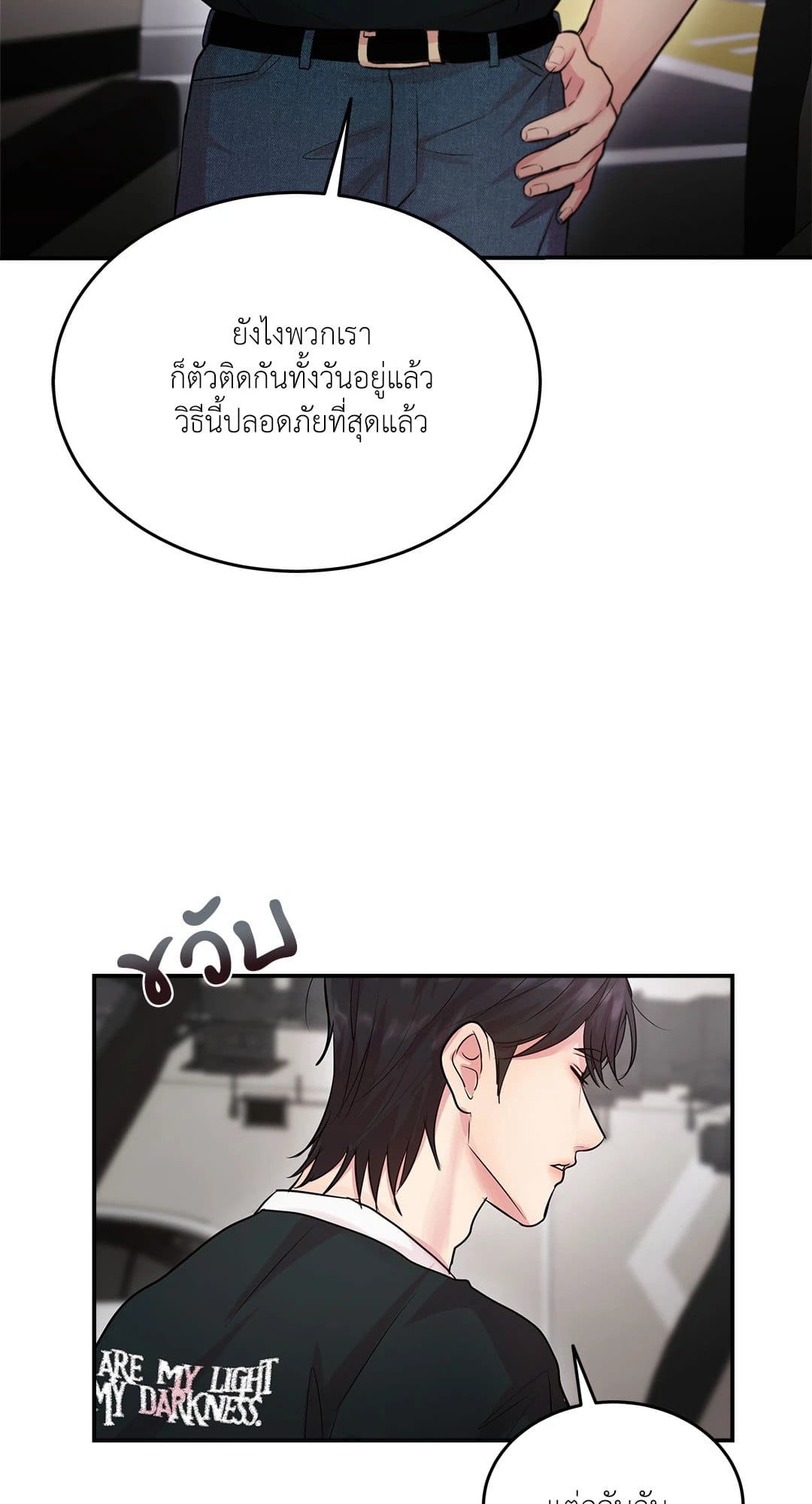 Love Remedy ตอนที่ 1643