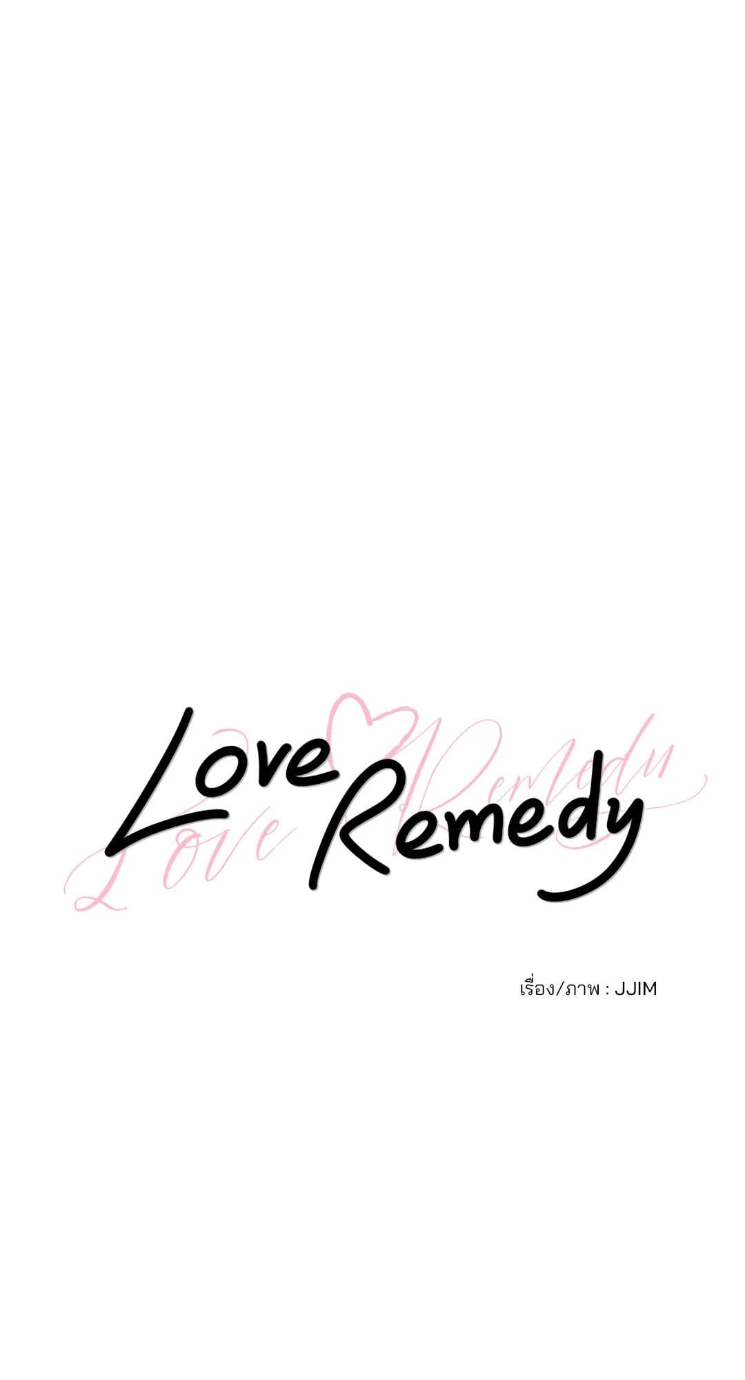 Love Remedy ตอนที่ 1646