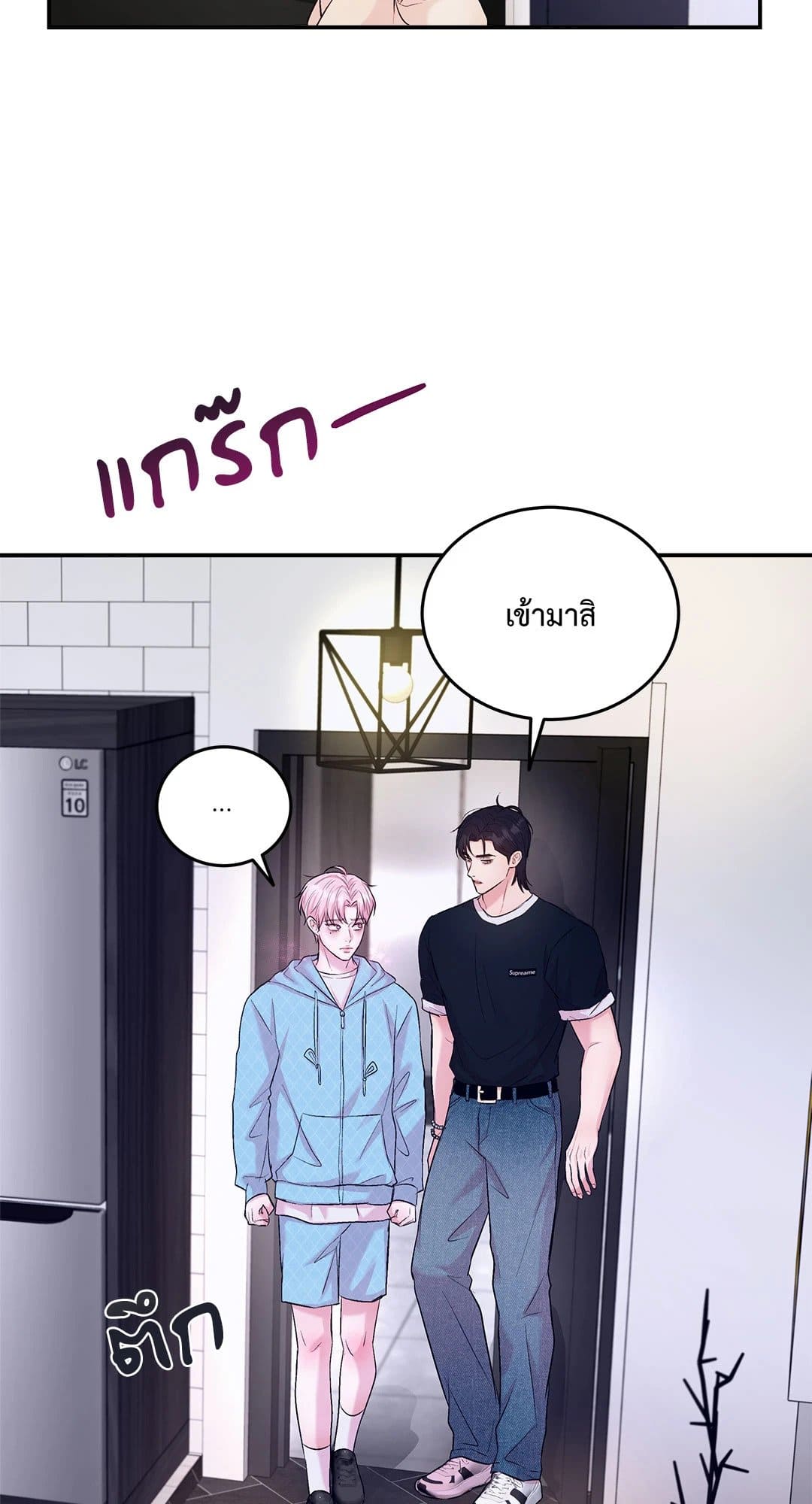 Love Remedy ตอนที่ 1648