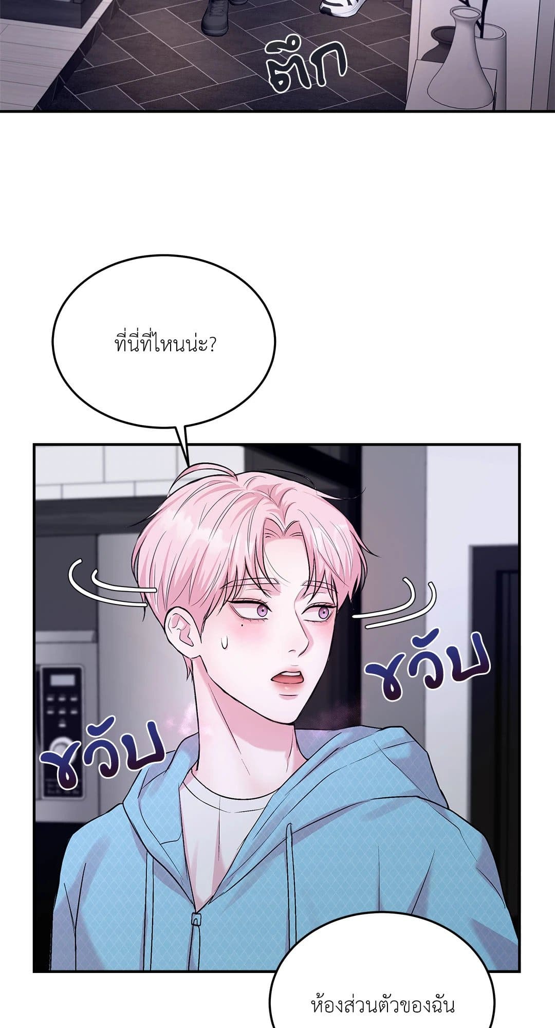 Love Remedy ตอนที่ 1649