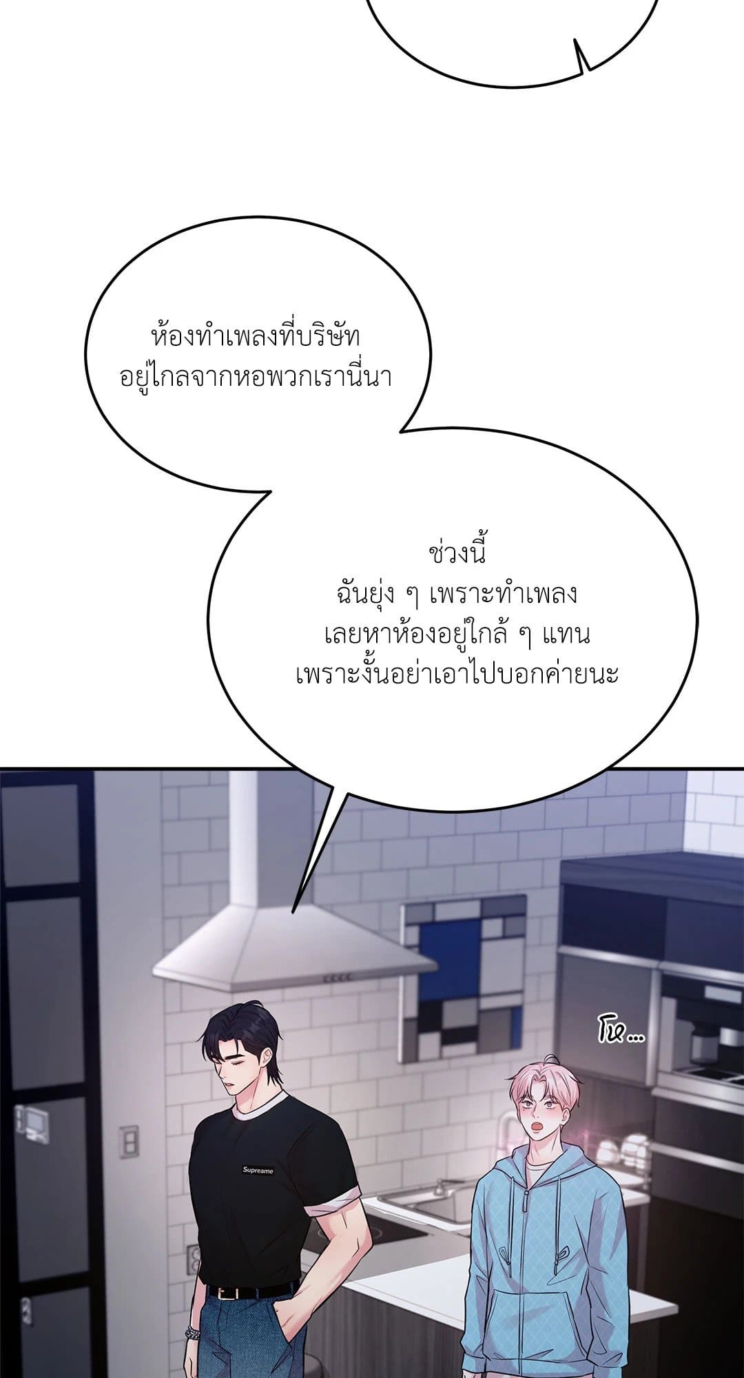 Love Remedy ตอนที่ 1650