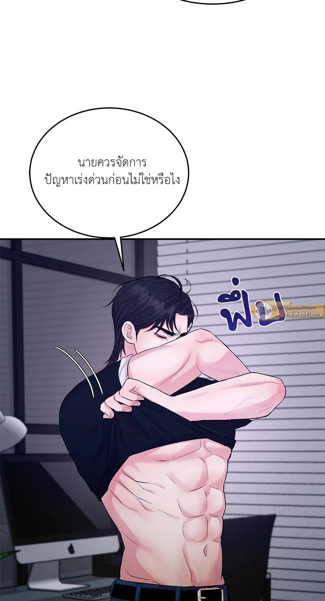 Love Remedy ตอนที่ 1658