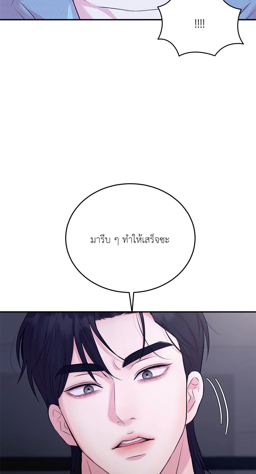 Love Remedy ตอนที่ 1663