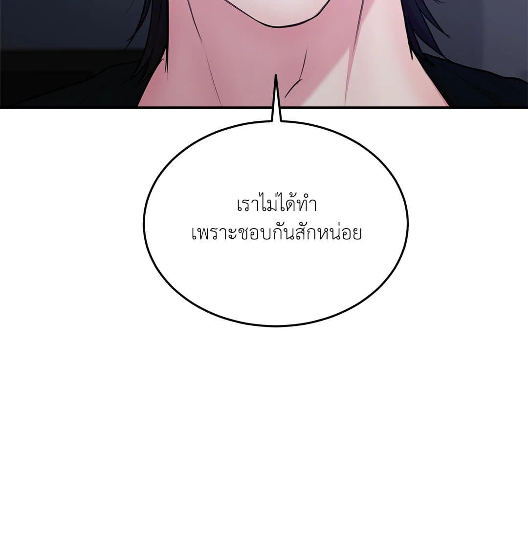 Love Remedy ตอนที่ 1664