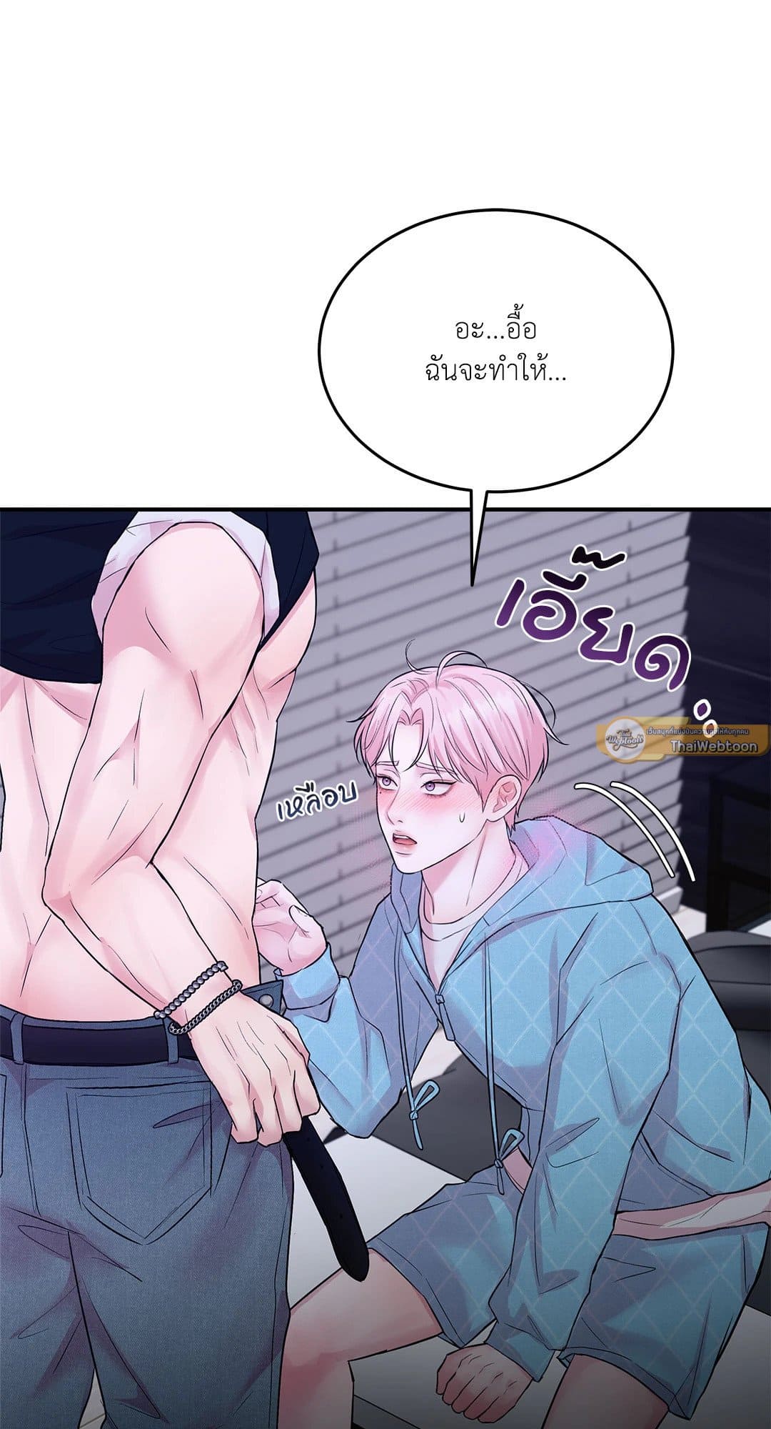 Love Remedy ตอนที่ 1665