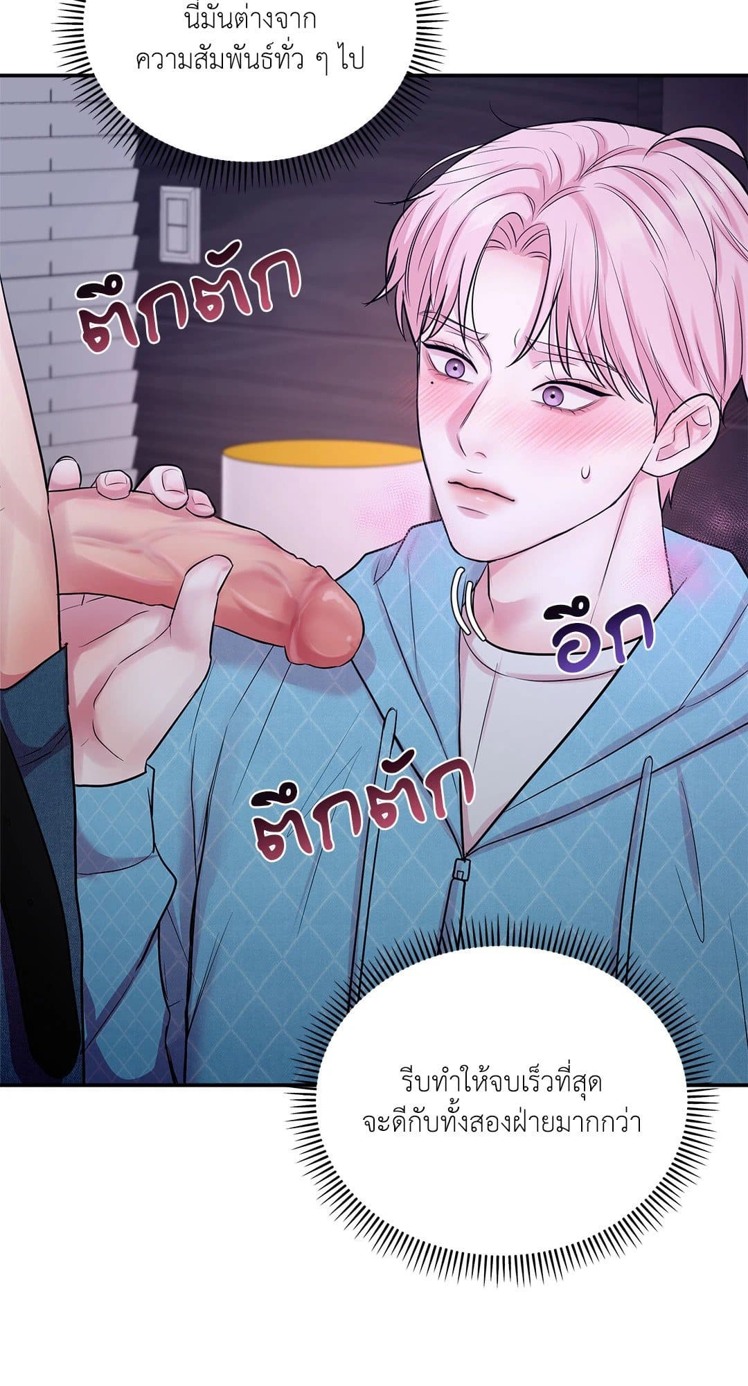 Love Remedy ตอนที่ 1667