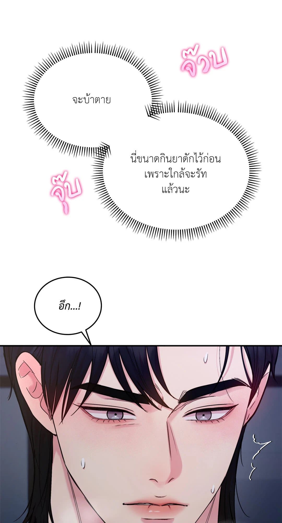 Love Remedy ตอนที่ 1704