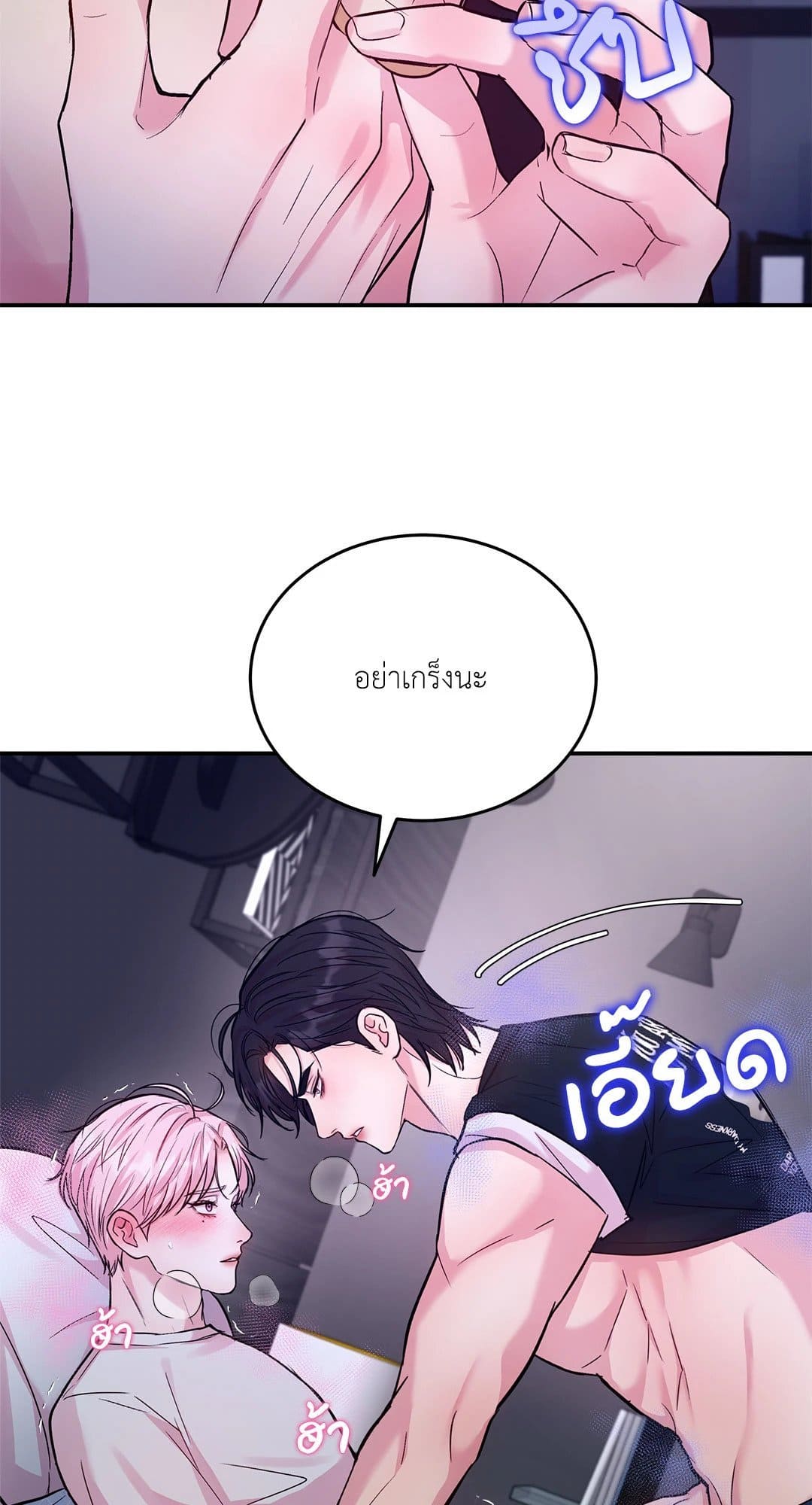 Love Remedy ตอนที่ 1719