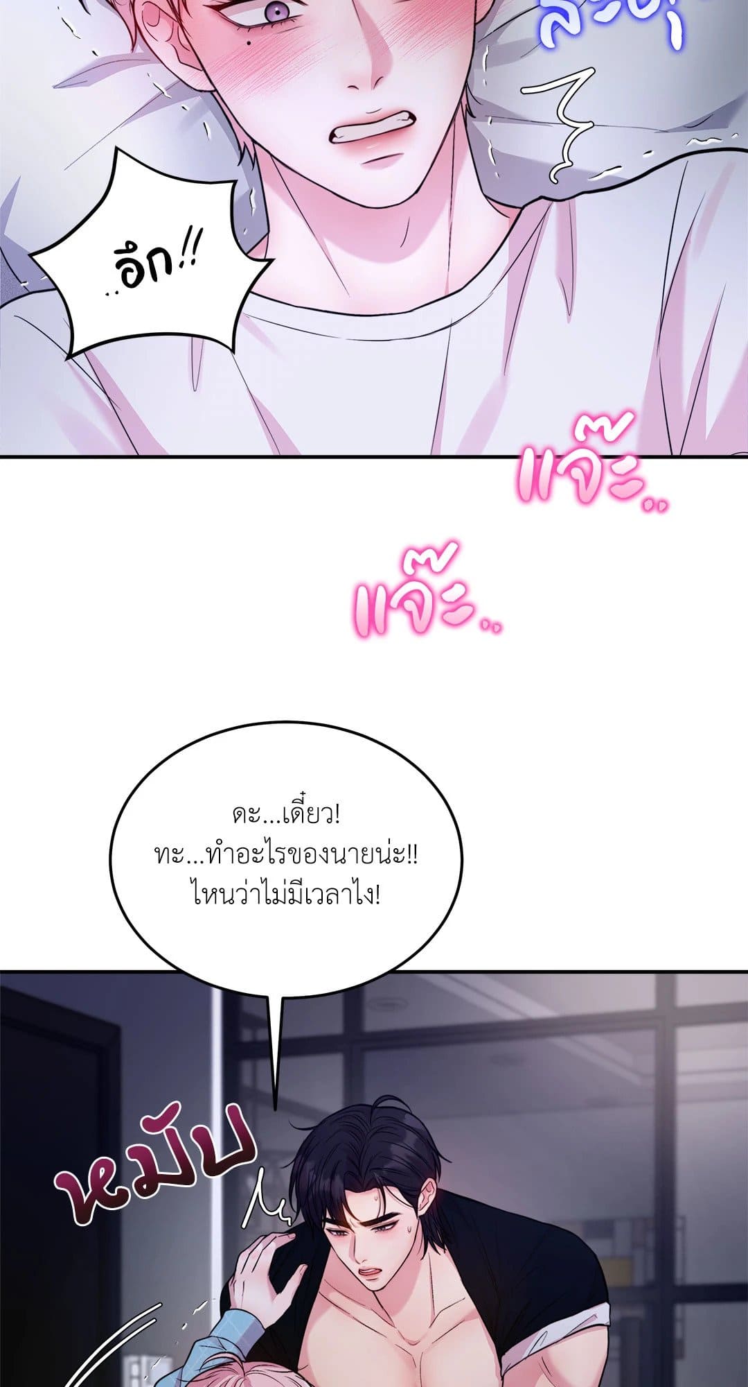 Love Remedy ตอนที่ 1722