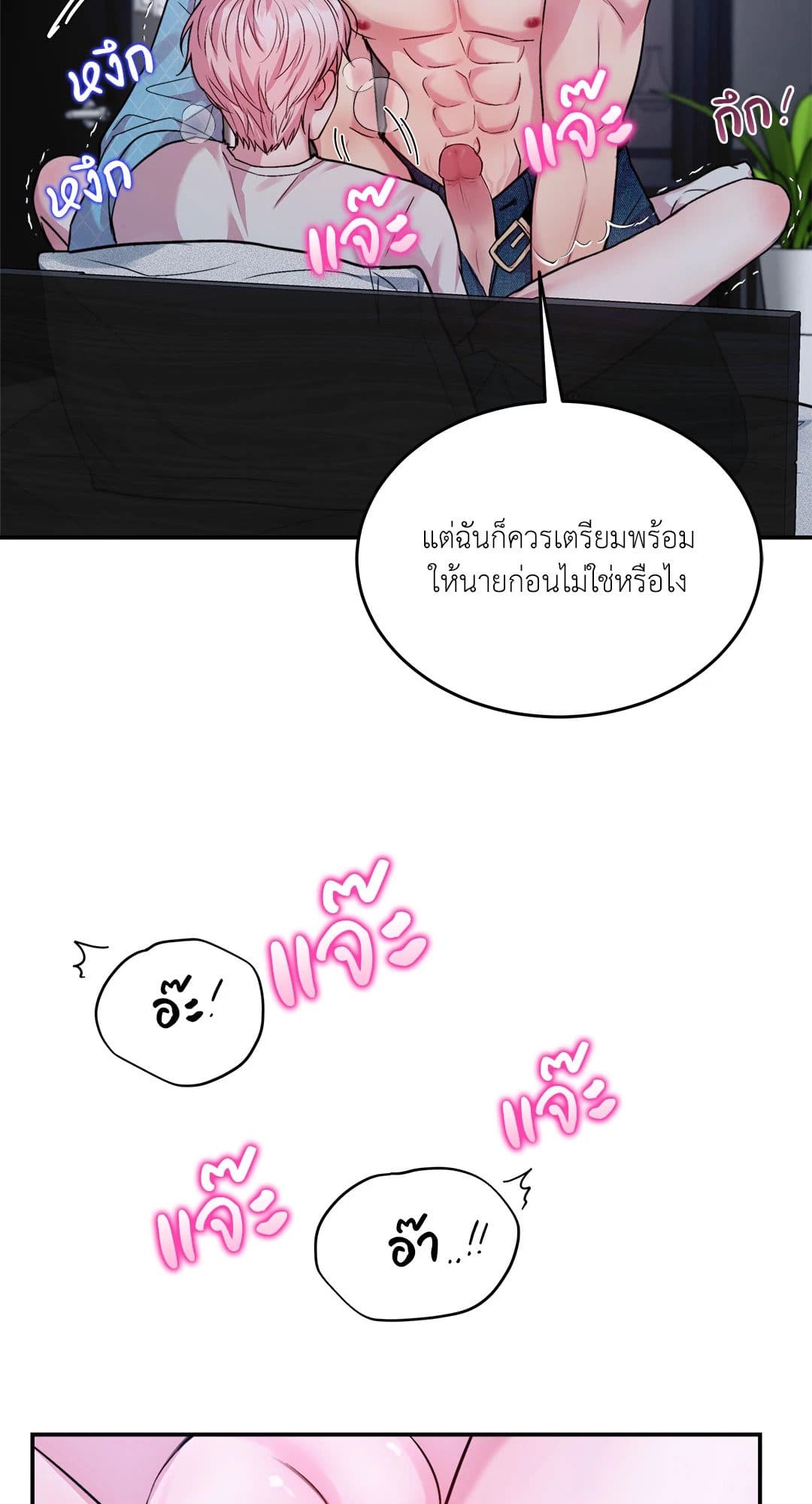 Love Remedy ตอนที่ 1723