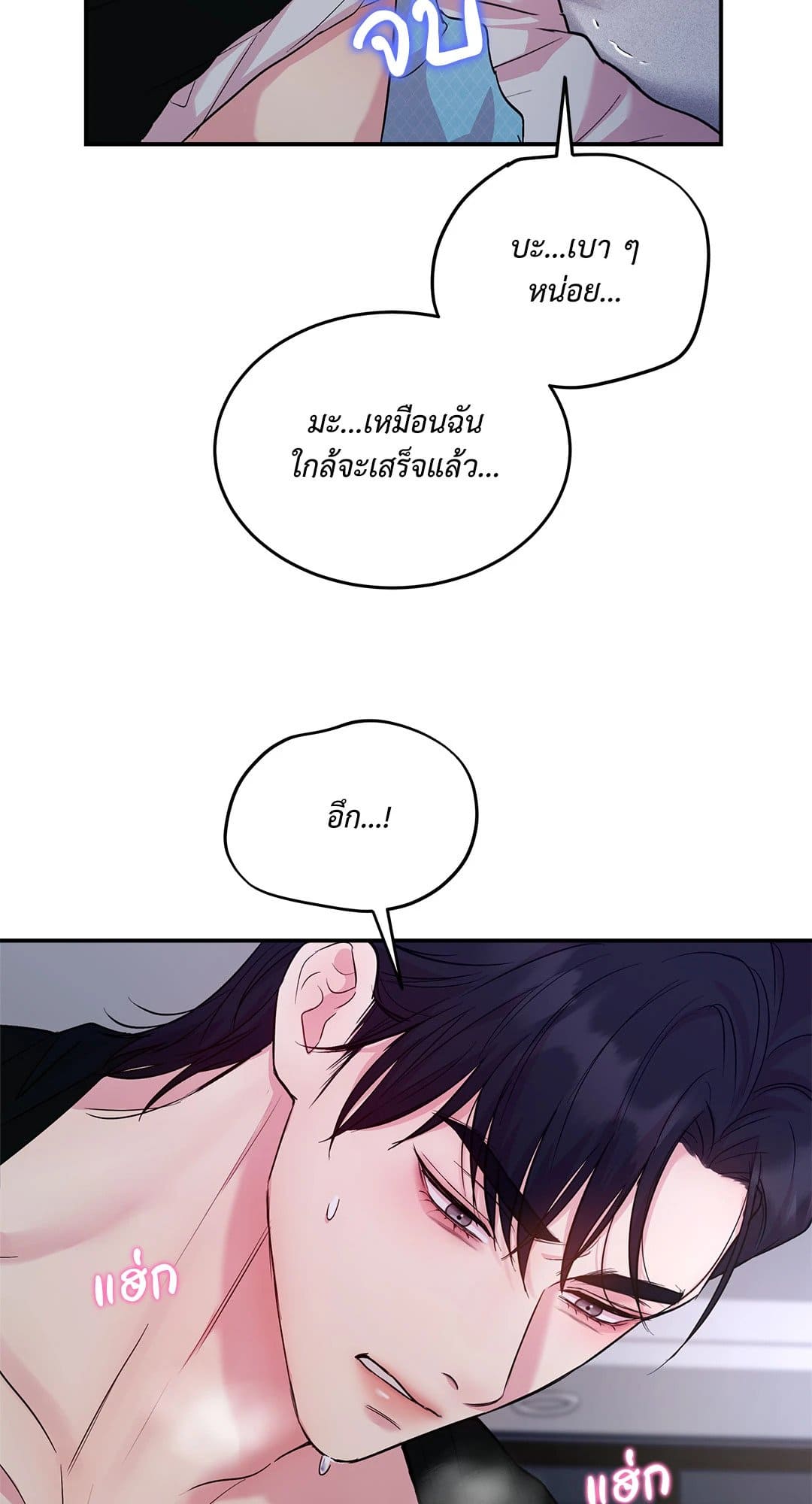 Love Remedy ตอนที่ 1732