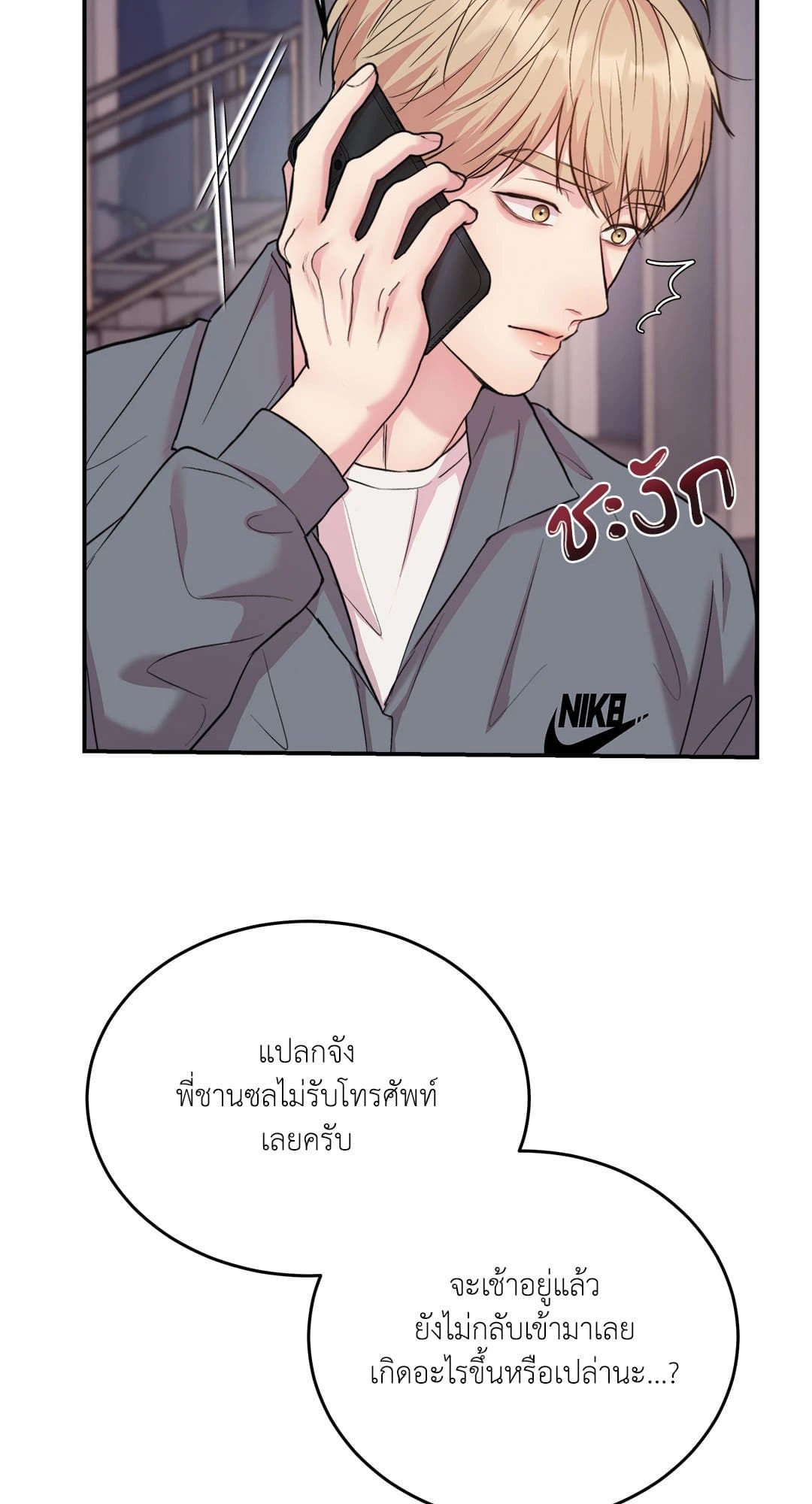 Love Remedy ตอนที่ 1742