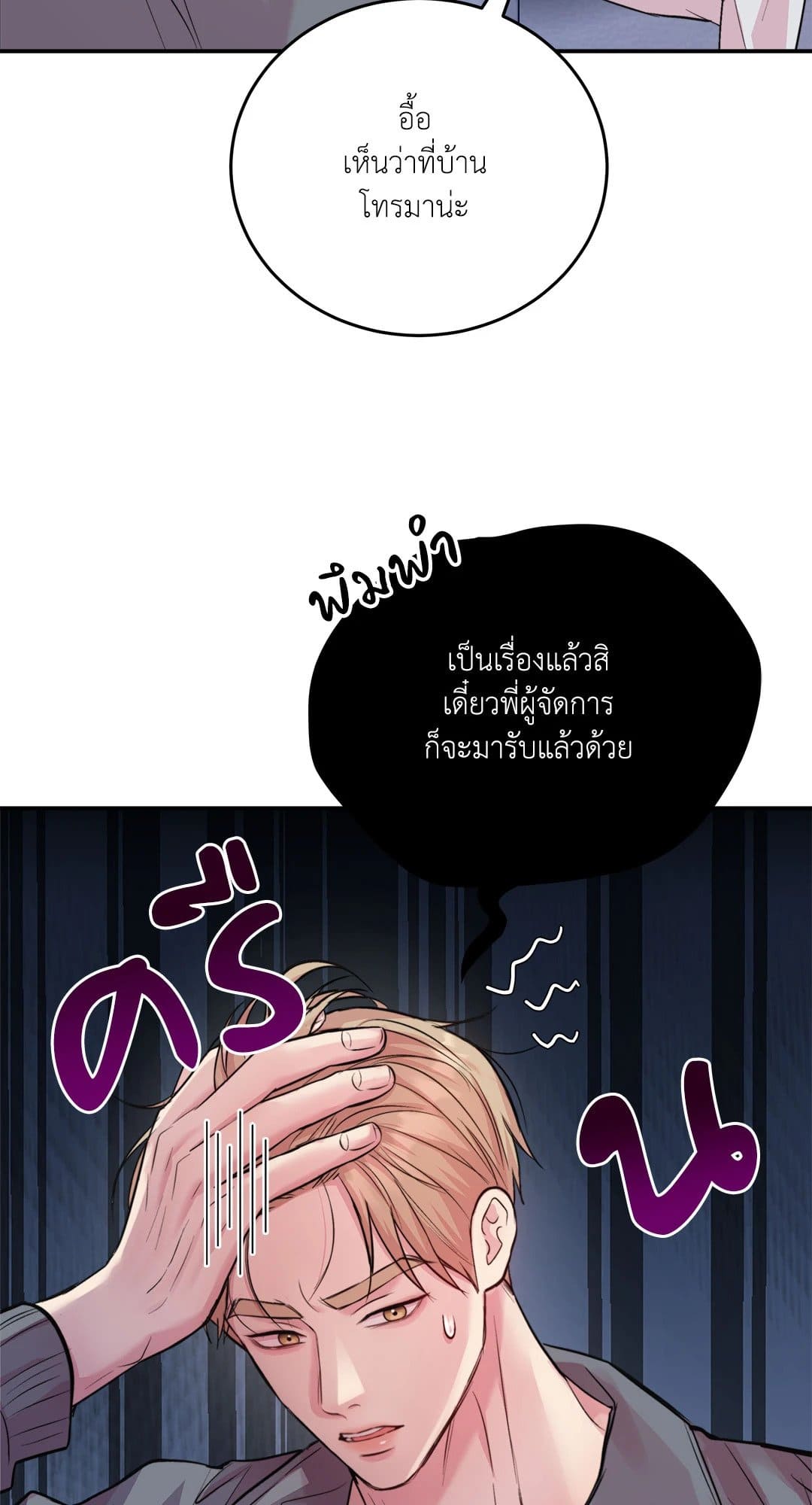 Love Remedy ตอนที่ 1745