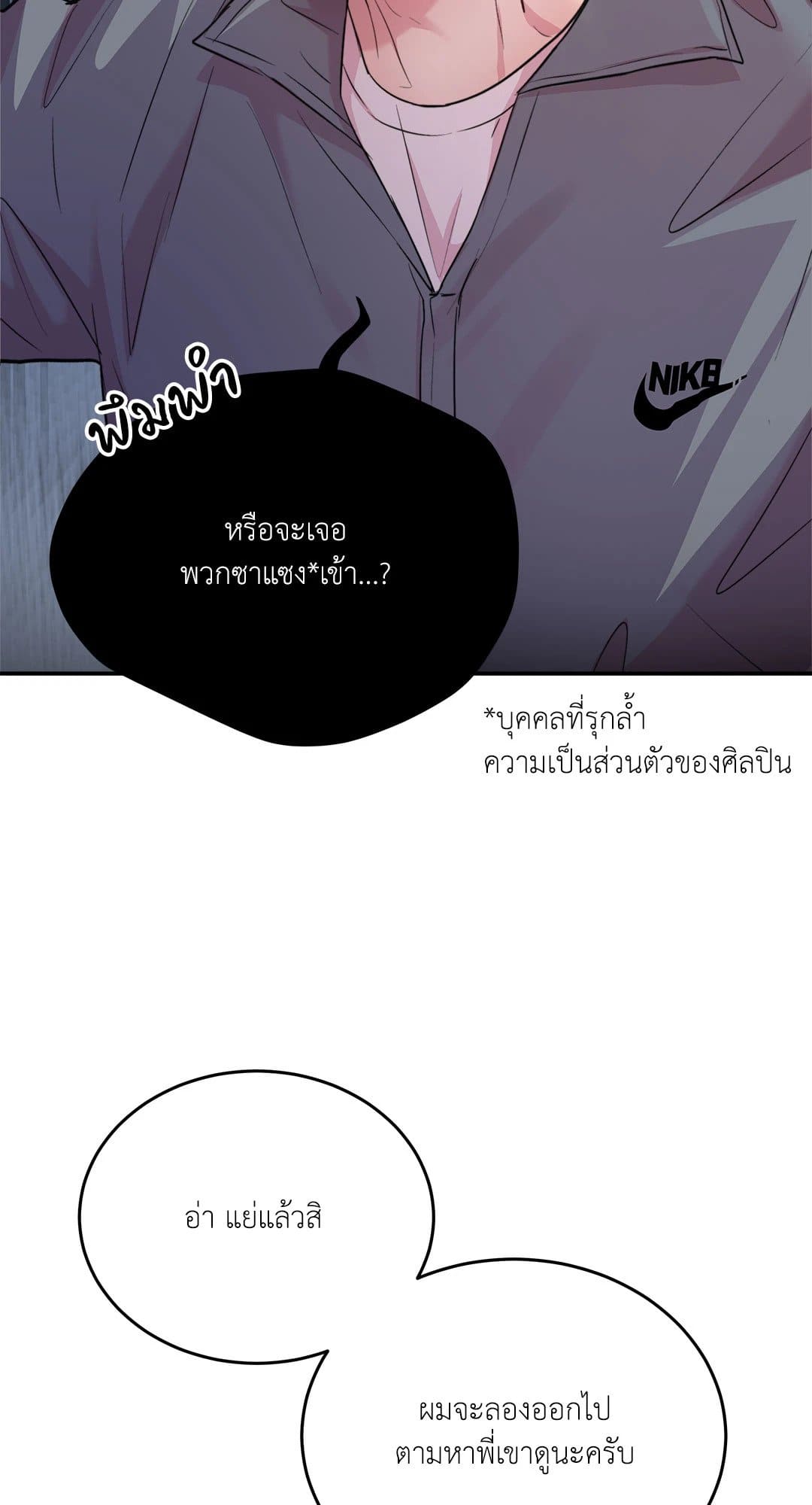 Love Remedy ตอนที่ 1746