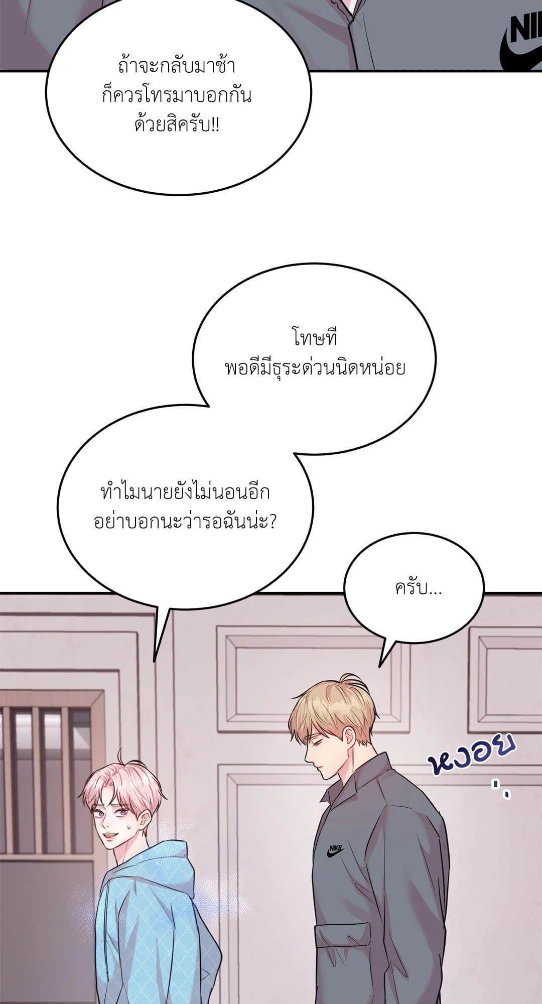 Love Remedy ตอนที่ 1760