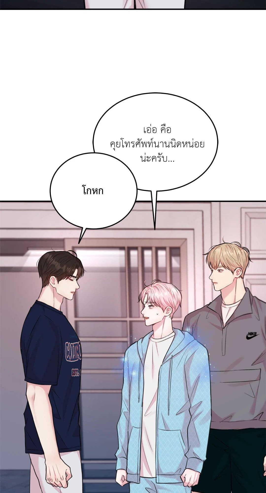 Love Remedy ตอนที่ 1766