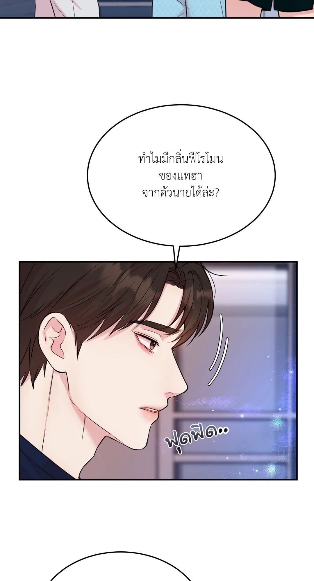 Love Remedy ตอนที่ 1767