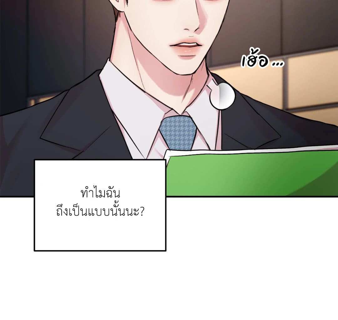 Love Remedy ตอนที่ 1805