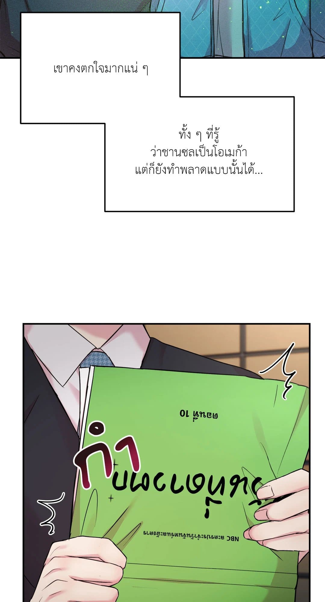 Love Remedy ตอนที่ 1807