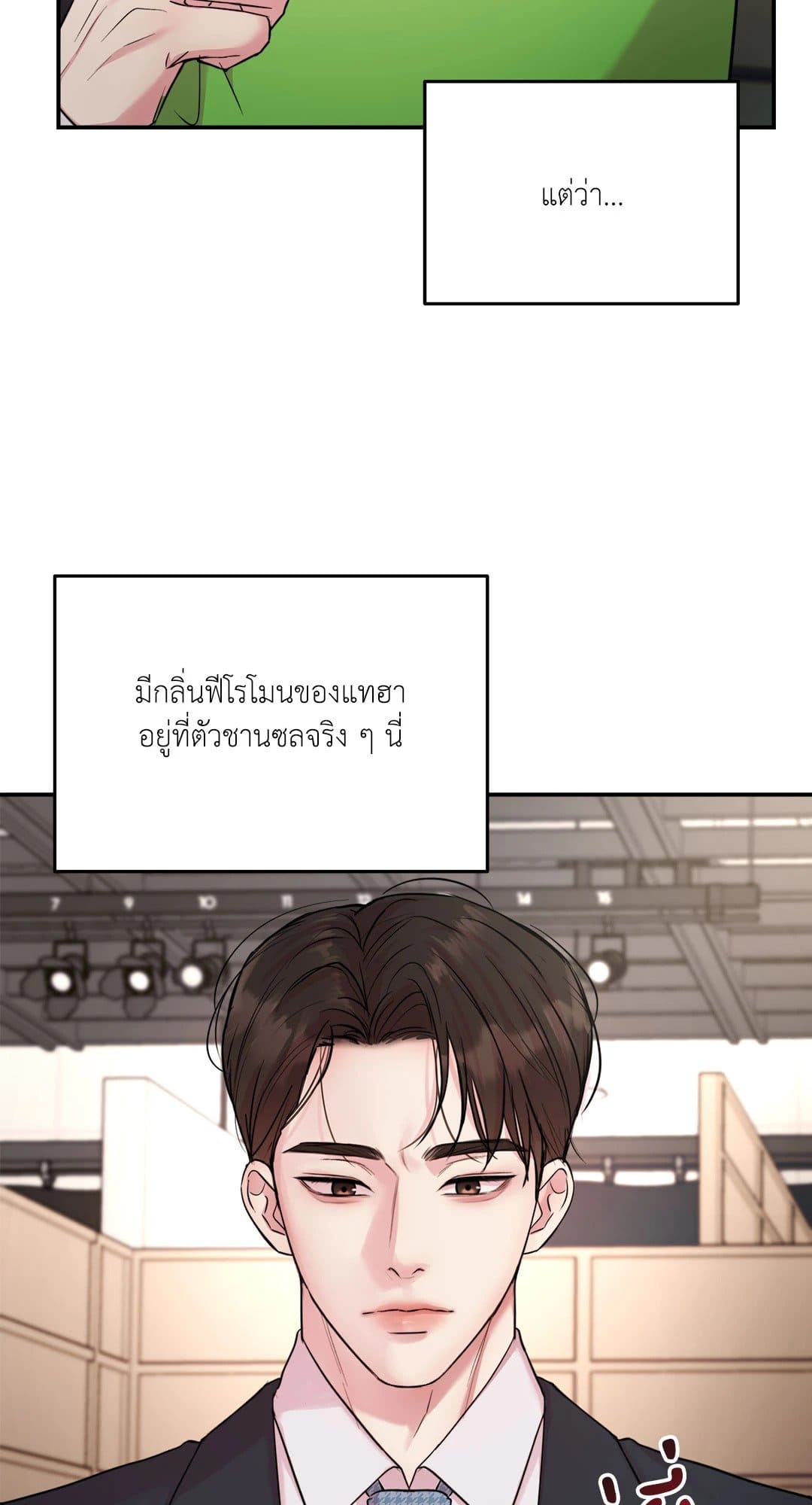 Love Remedy ตอนที่ 1808