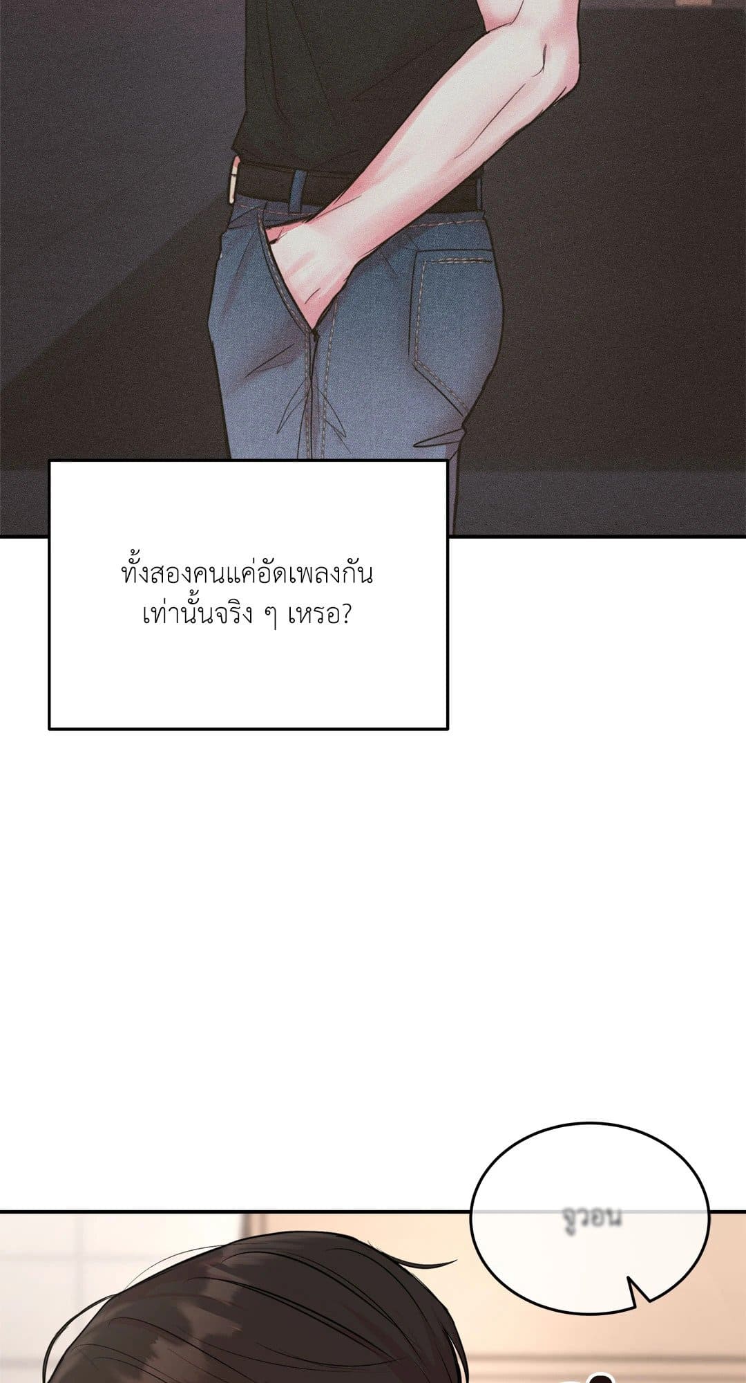 Love Remedy ตอนที่ 1811