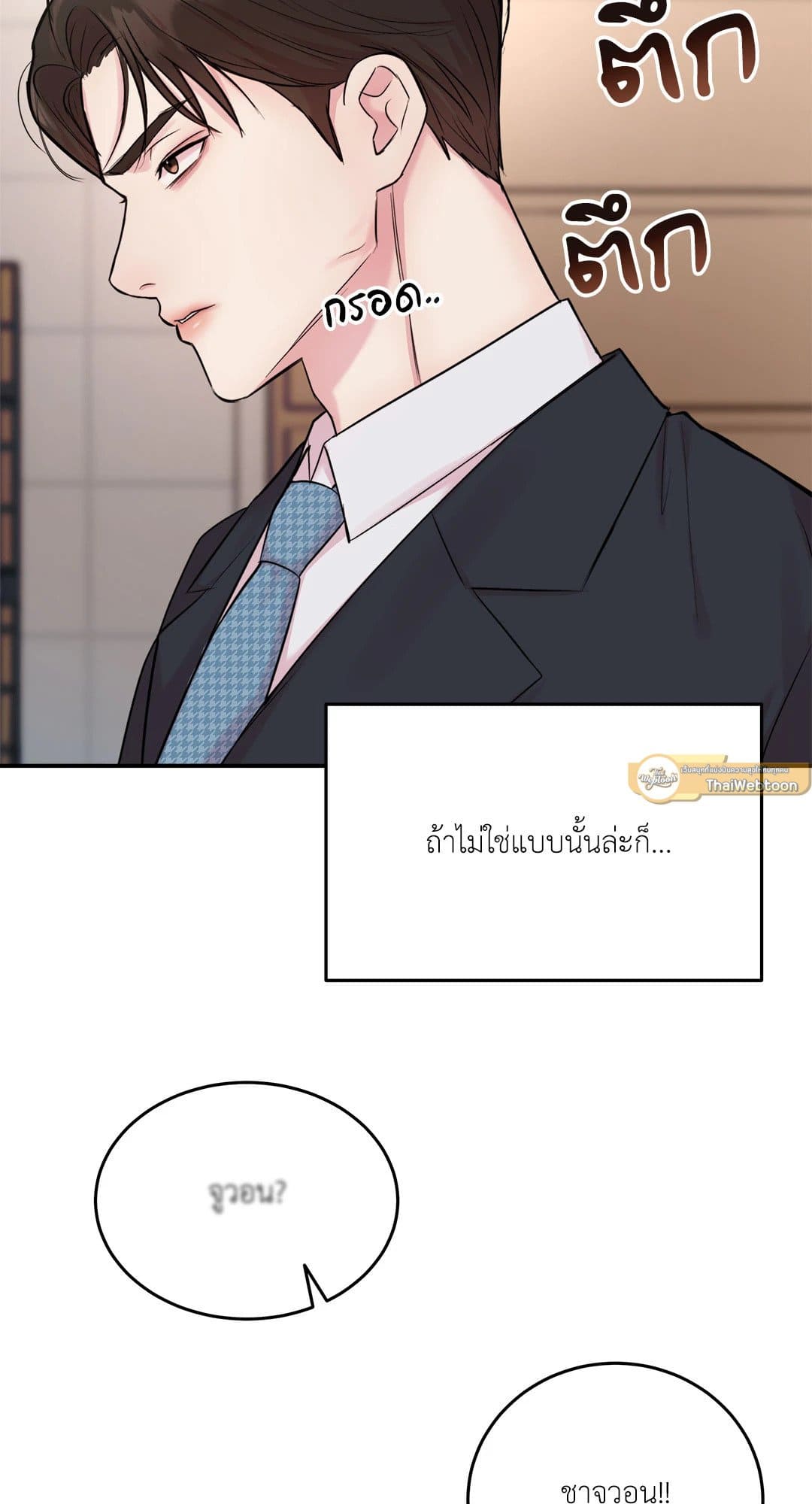 Love Remedy ตอนที่ 1812