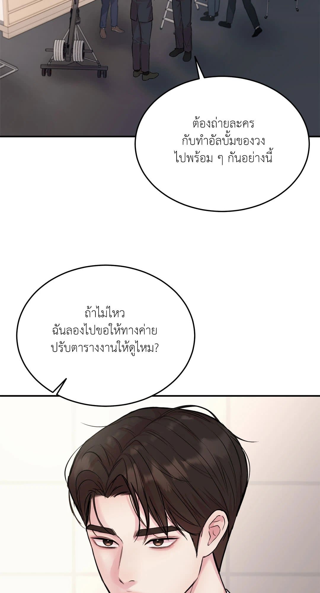 Love Remedy ตอนที่ 1818