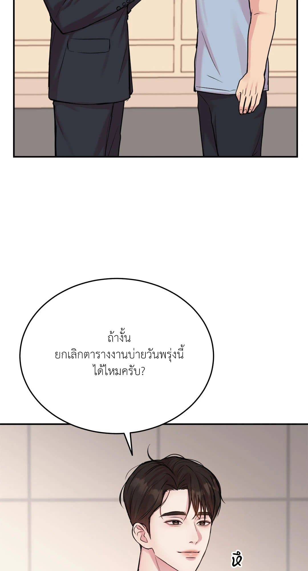 Love Remedy ตอนที่ 1820