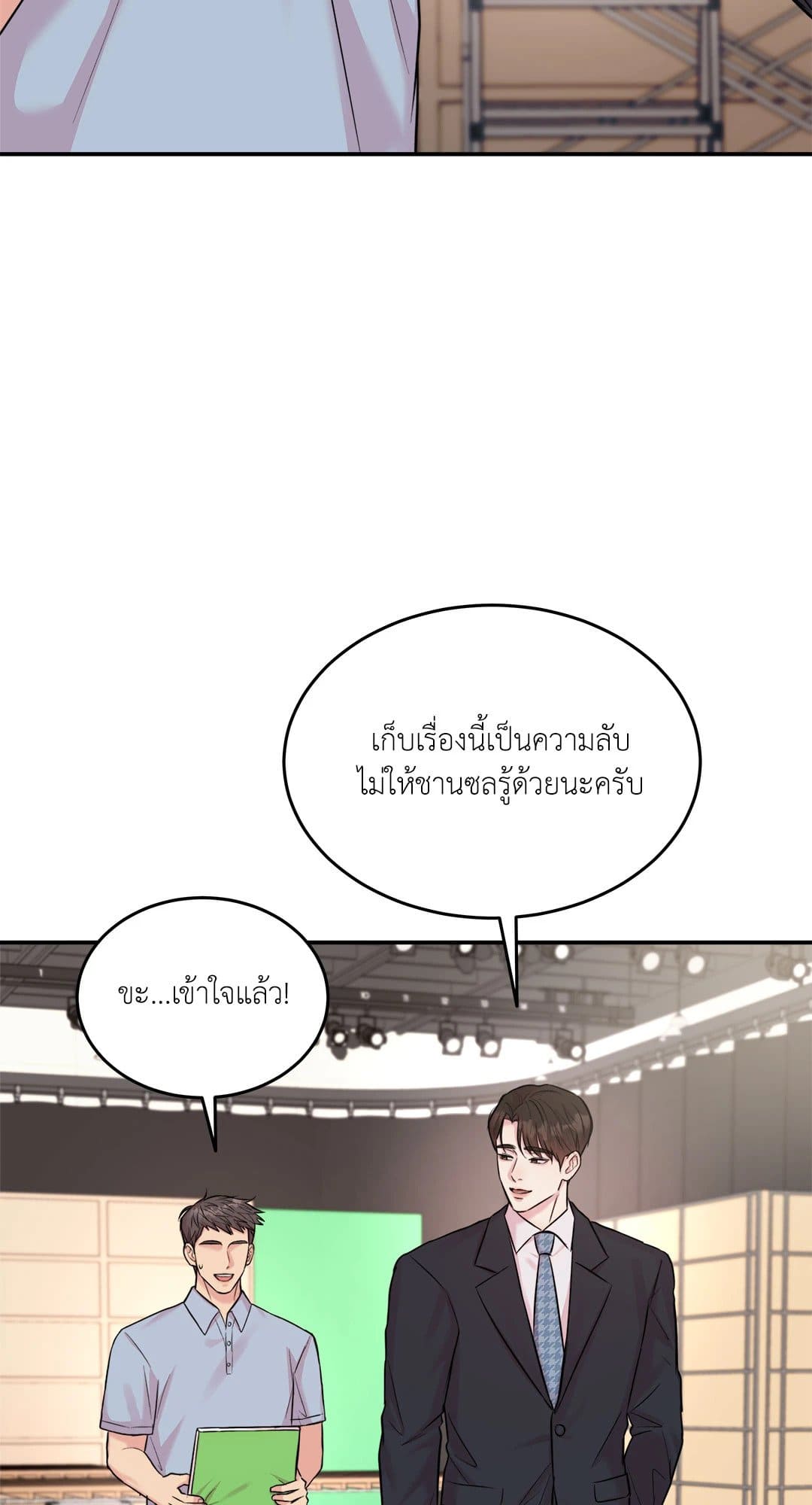 Love Remedy ตอนที่ 1826