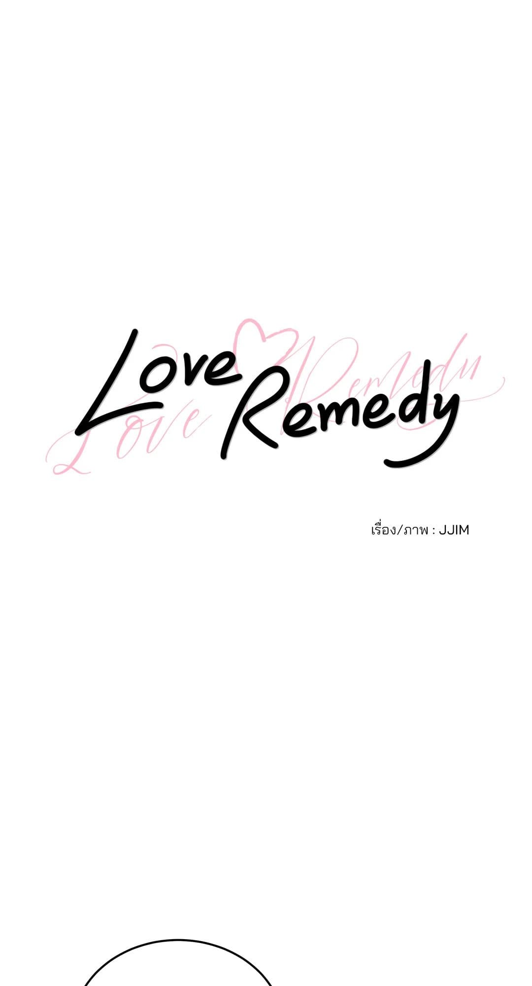 Love Remedy ตอนที่ 1829