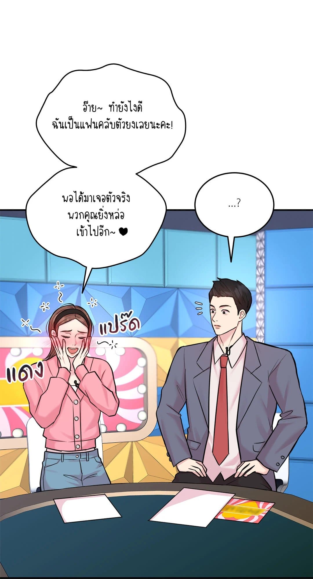 Love Remedy ตอนที่ 1833