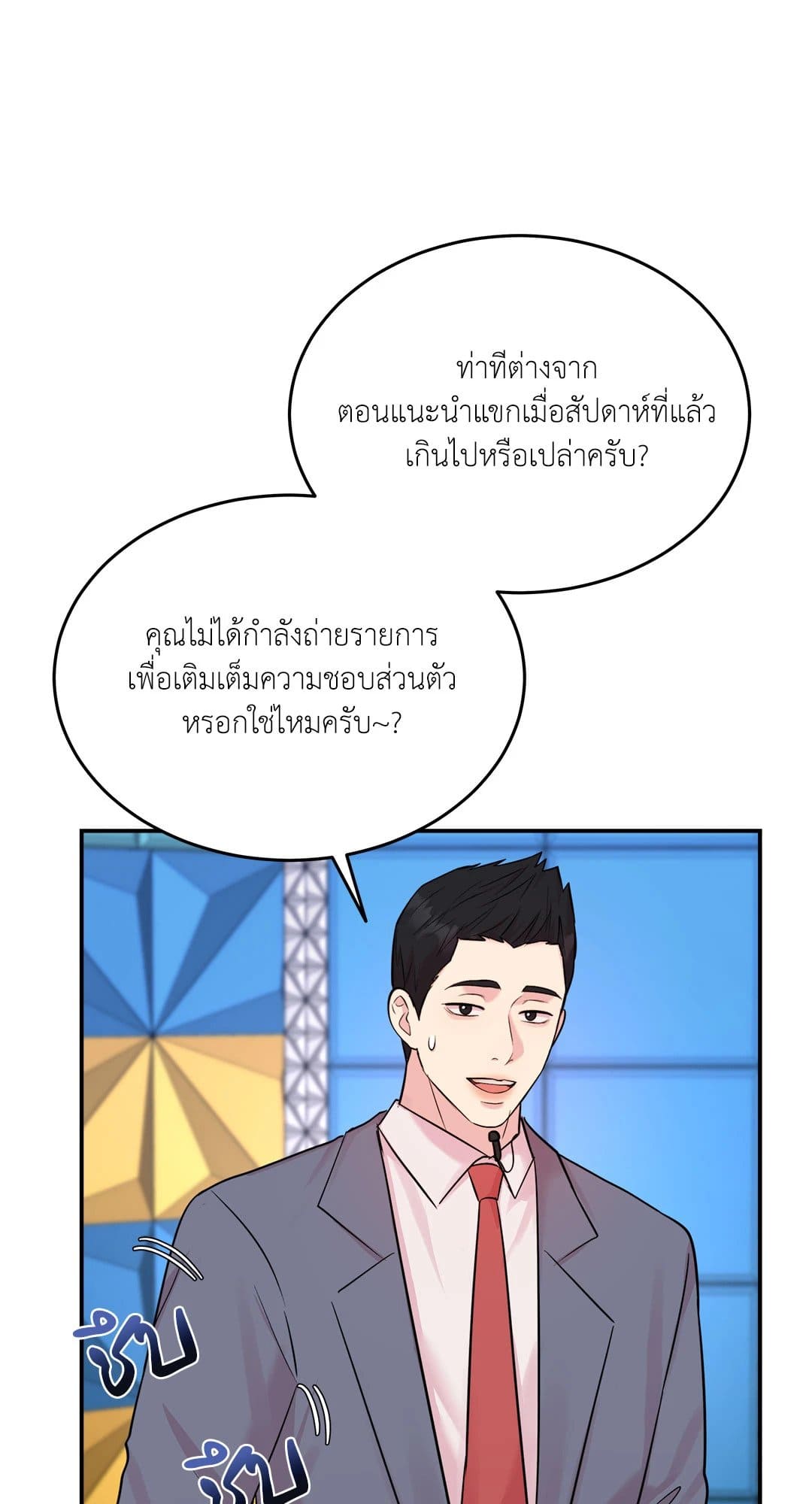 Love Remedy ตอนที่ 1835