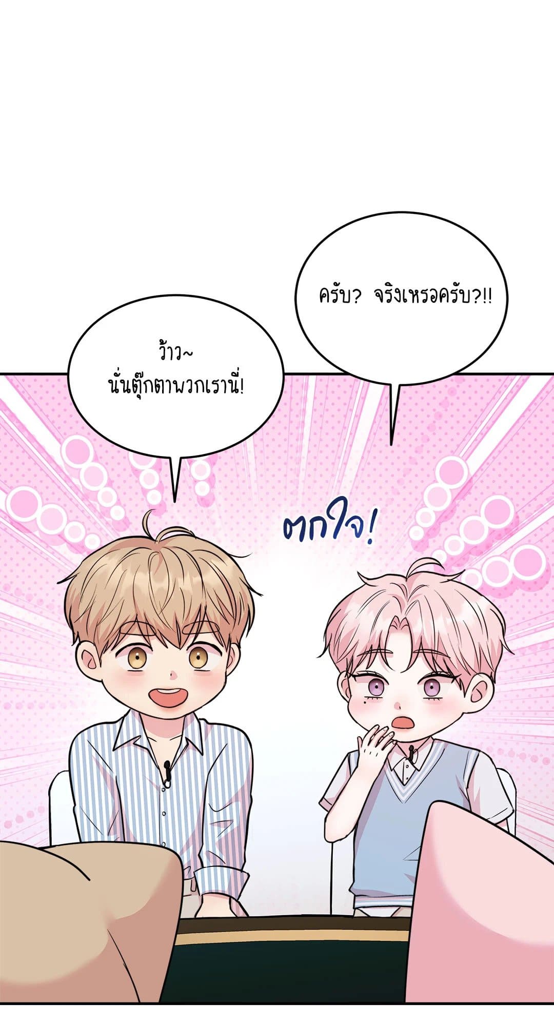 Love Remedy ตอนที่ 1838