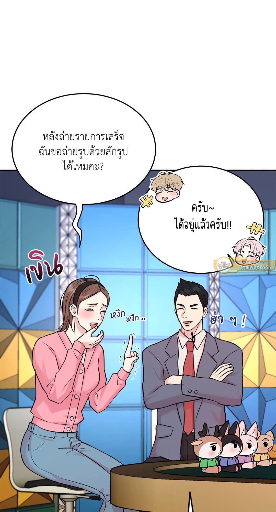 Love Remedy ตอนที่ 1839