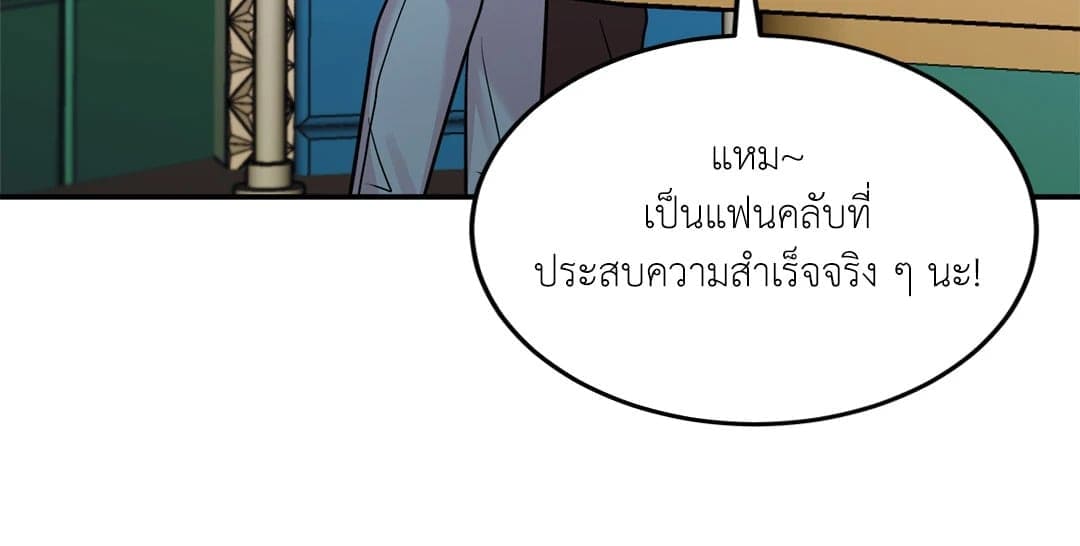 Love Remedy ตอนที่ 1840