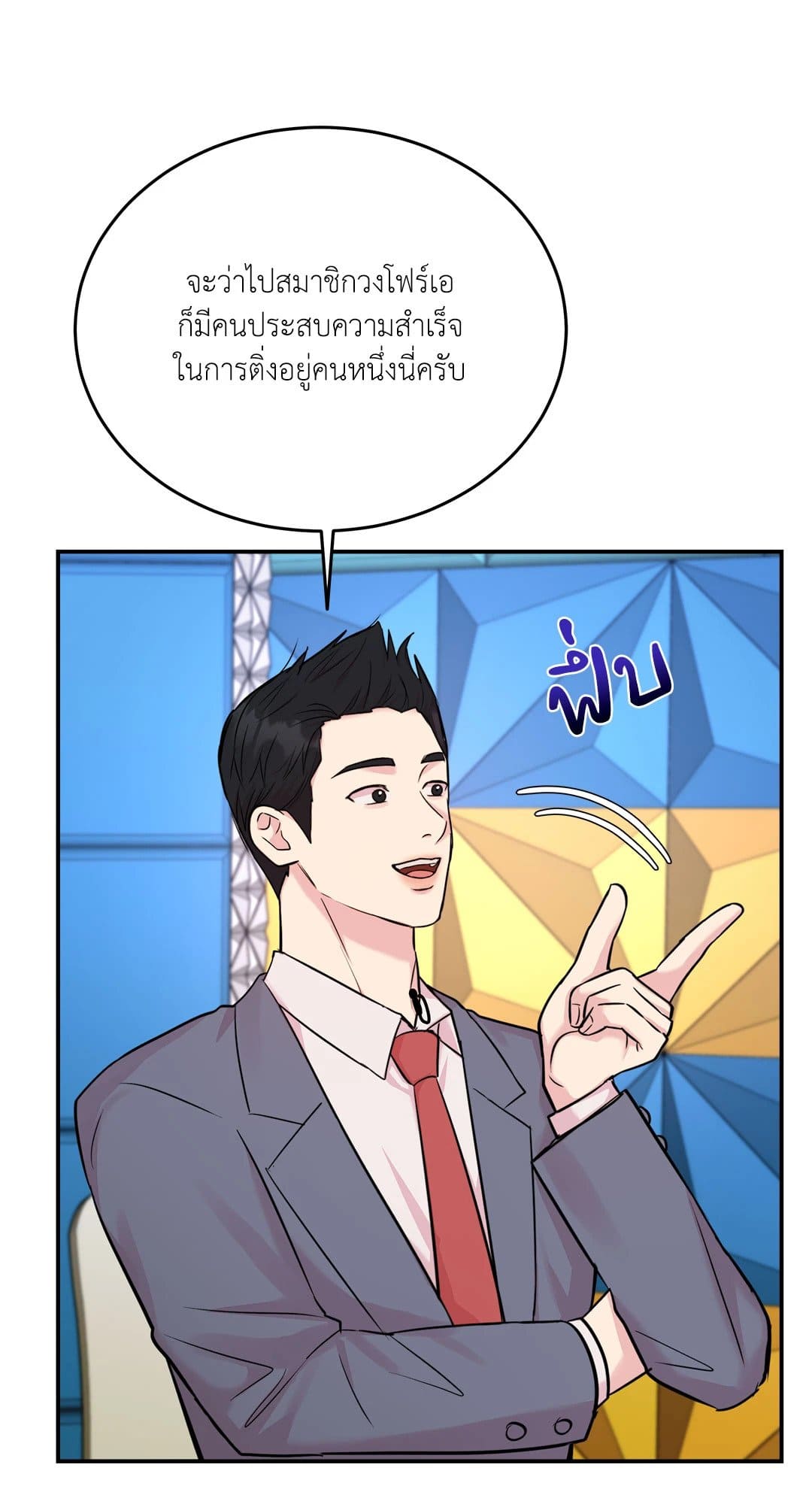 Love Remedy ตอนที่ 1841