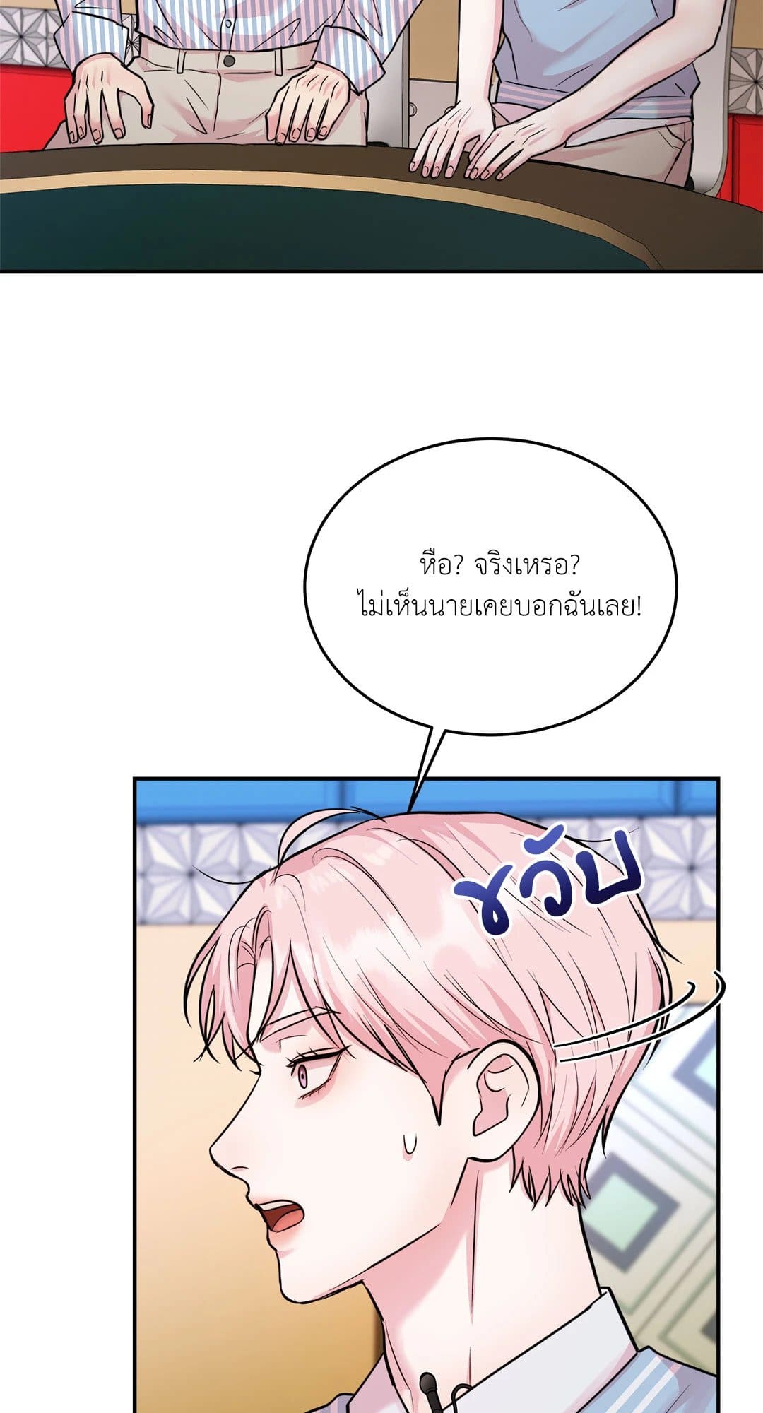 Love Remedy ตอนที่ 1844