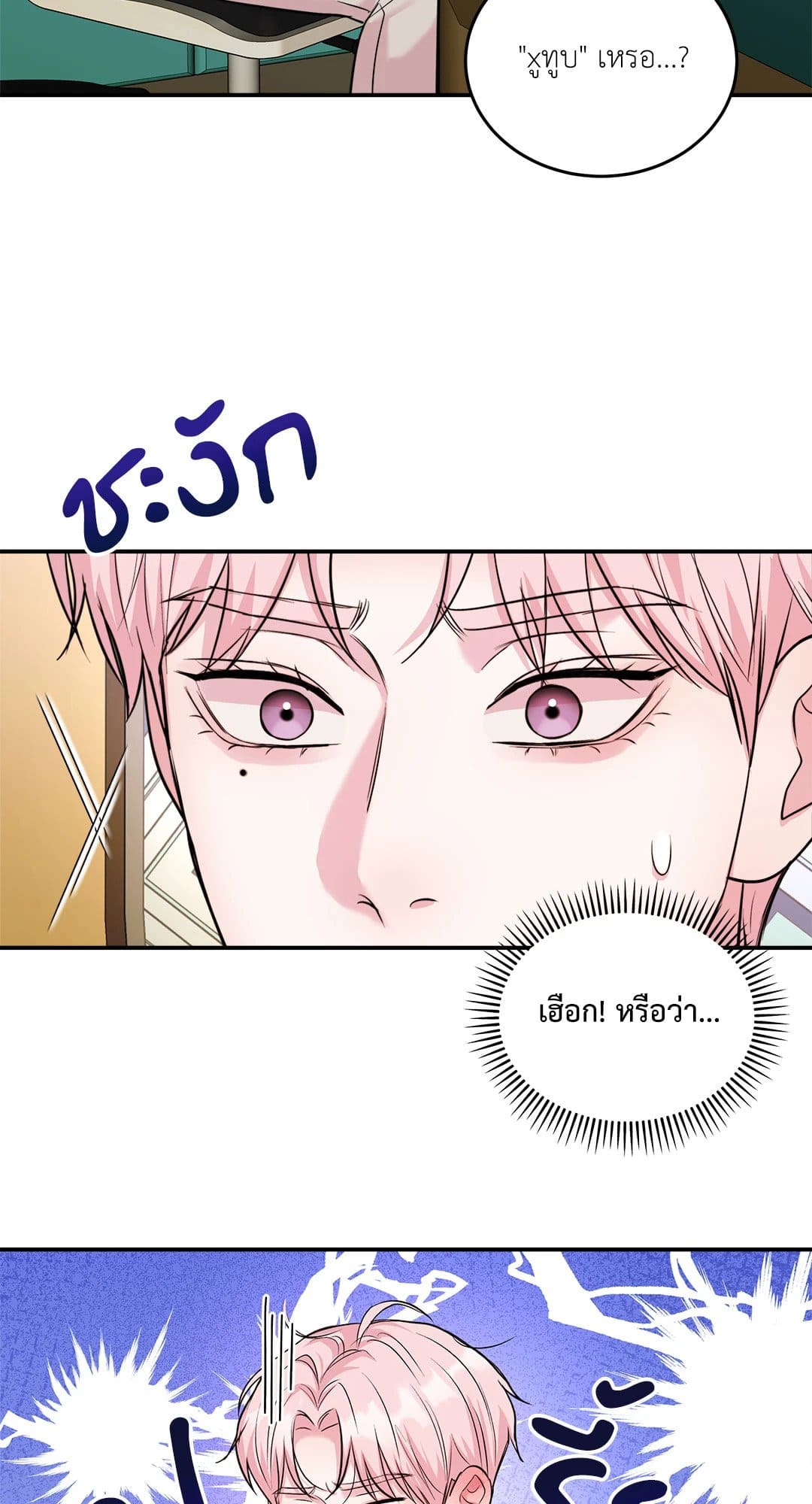 Love Remedy ตอนที่ 1847