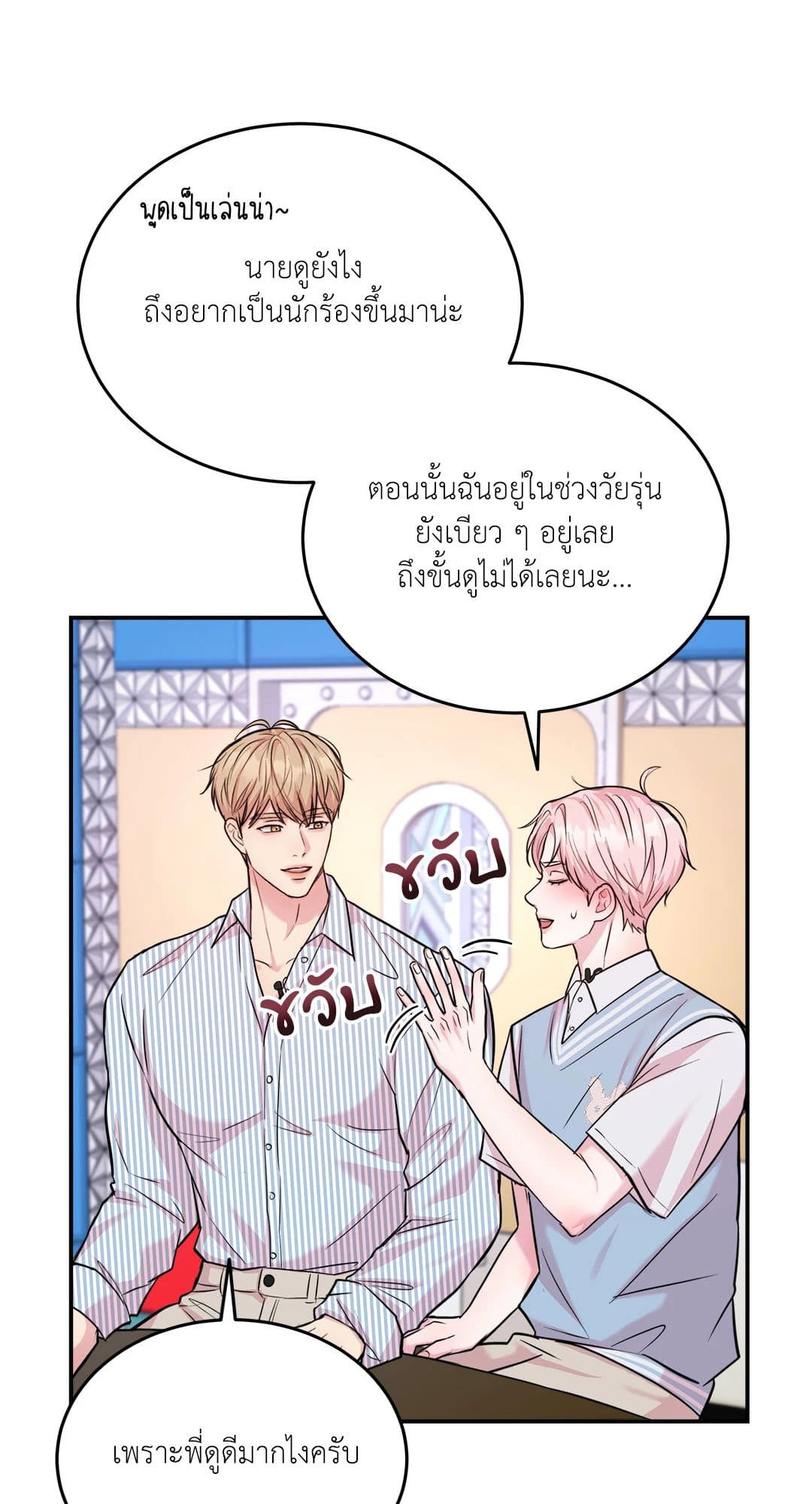 Love Remedy ตอนที่ 1850