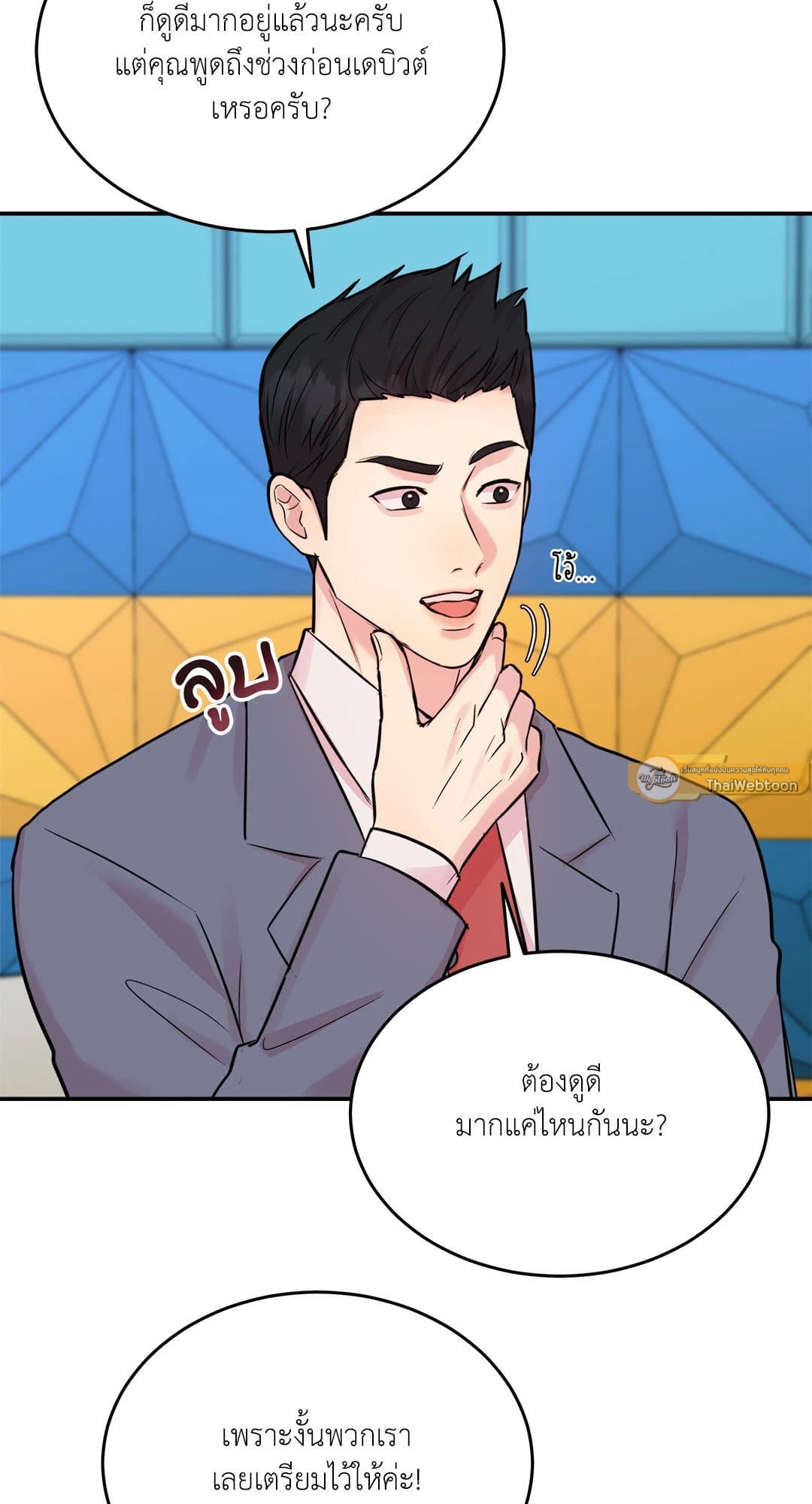 Love Remedy ตอนที่ 1855