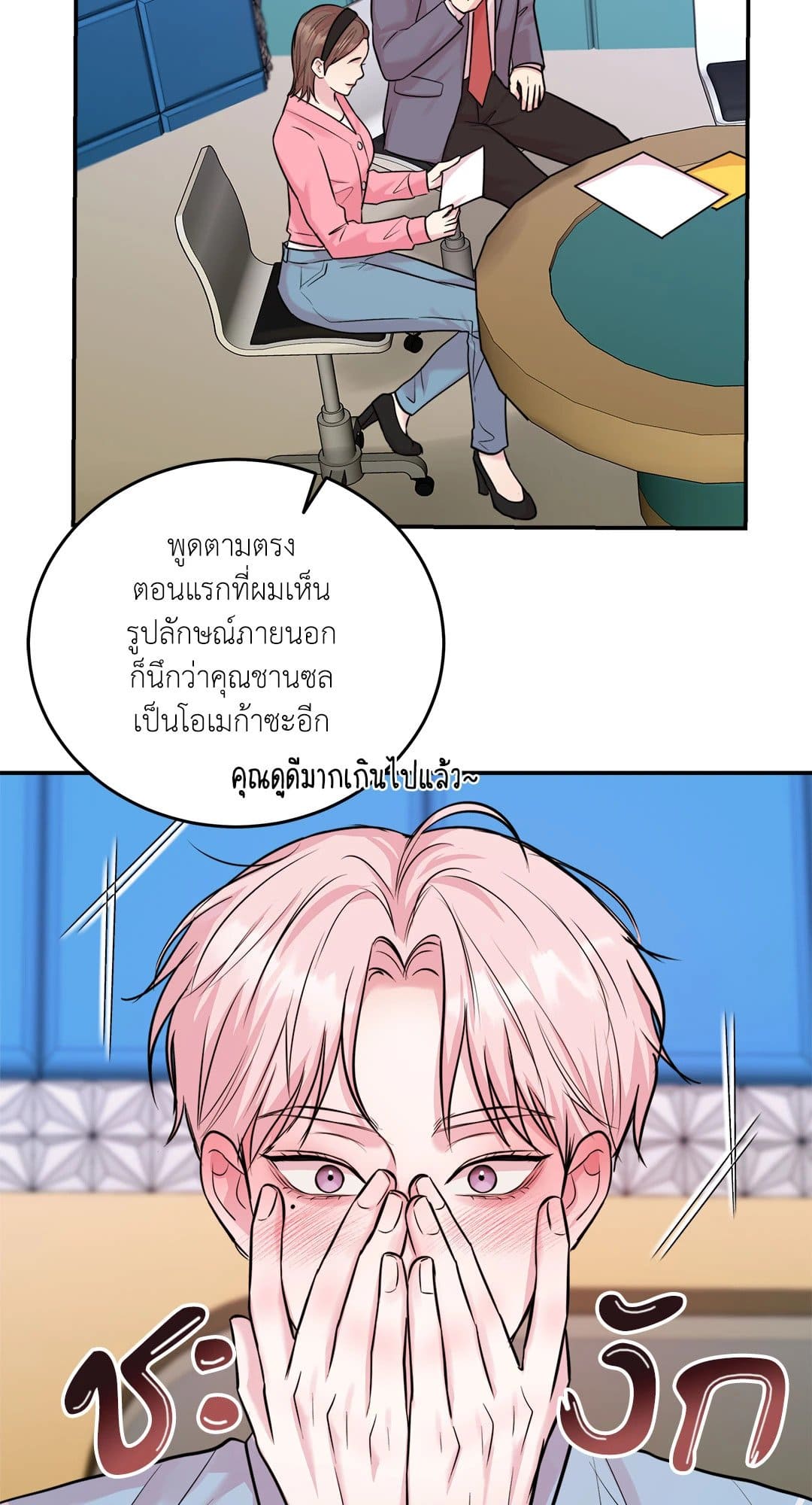 Love Remedy ตอนที่ 1866