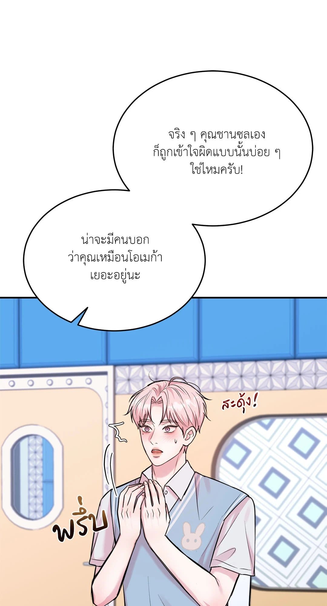 Love Remedy ตอนที่ 1868