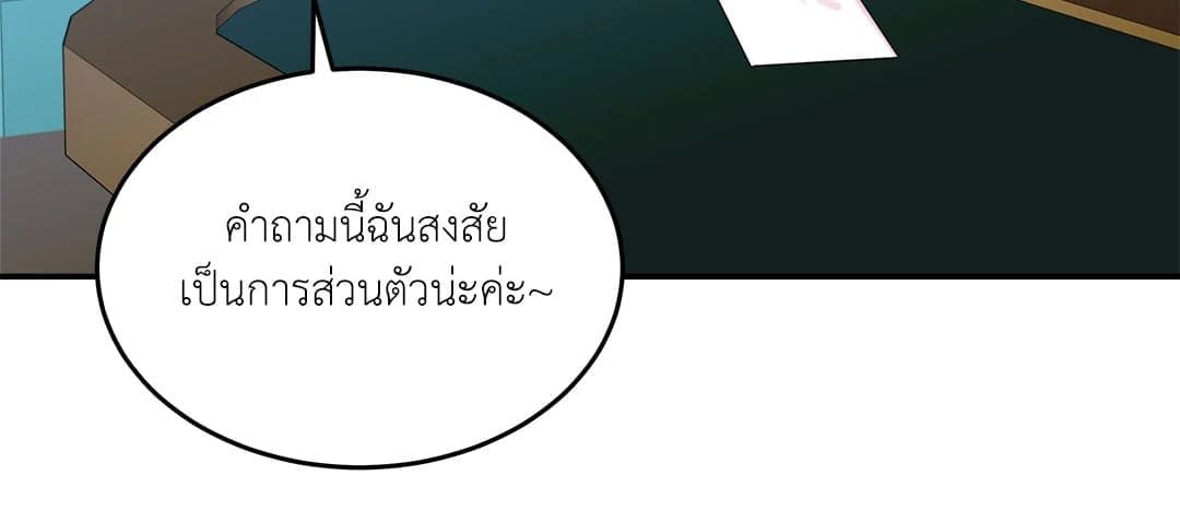 Love Remedy ตอนที่ 1871